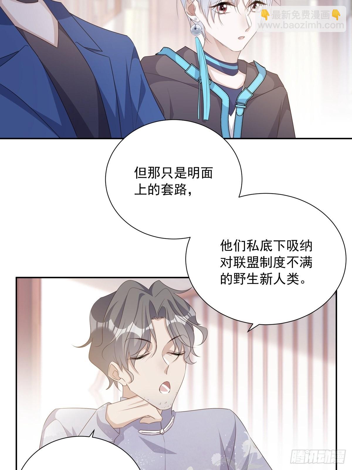 溫柔又狂暴的他們 - 108 好久不見 - 2