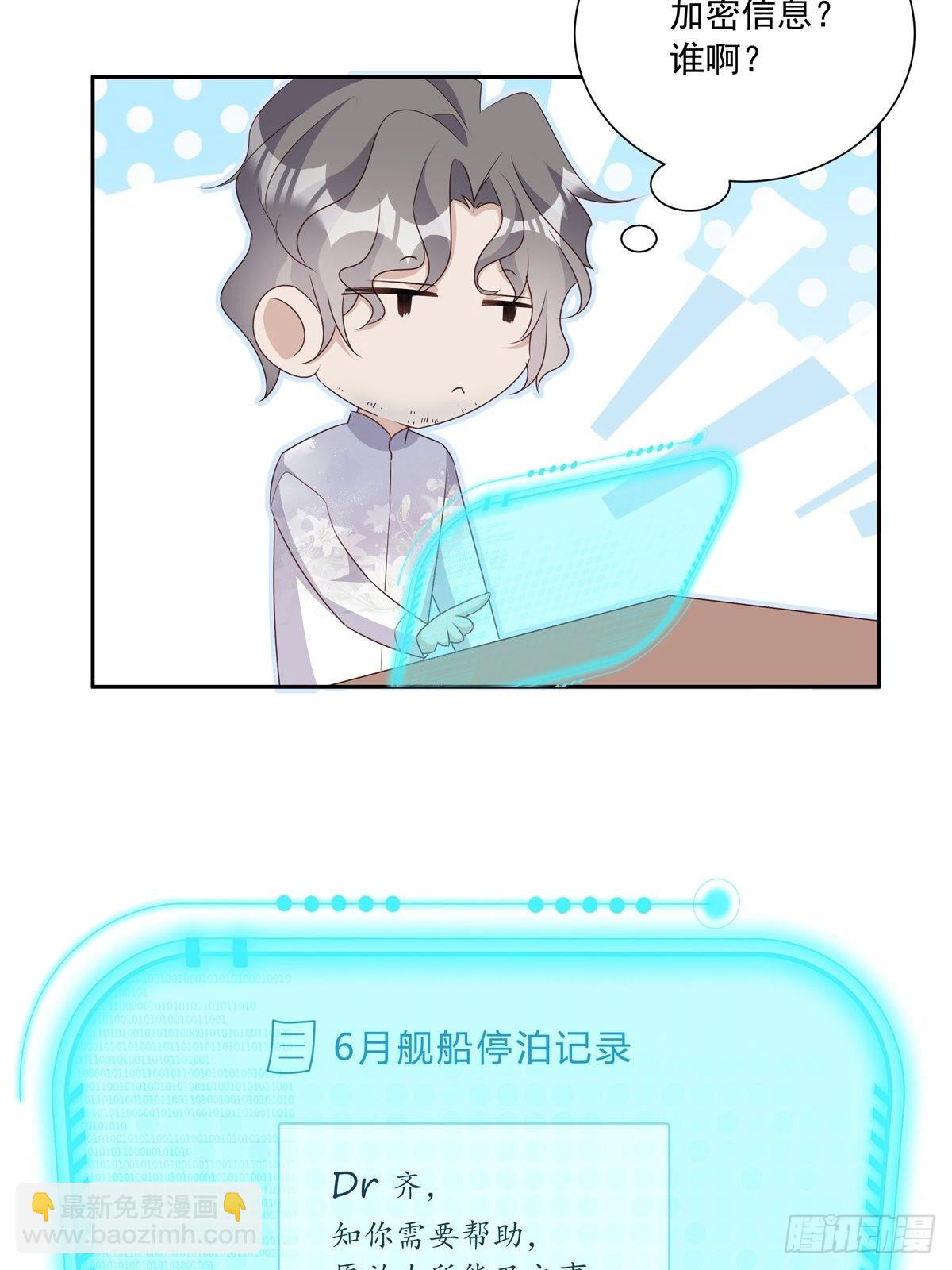 溫柔又狂暴的他們 - 108 好久不見 - 5