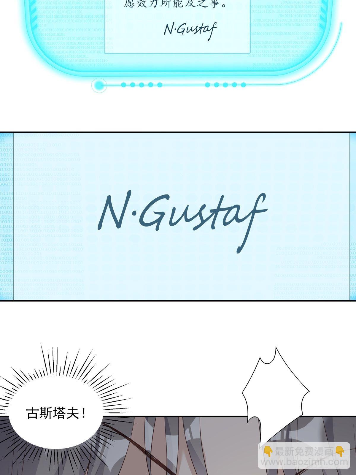 溫柔又狂暴的他們 - 108 好久不見 - 6