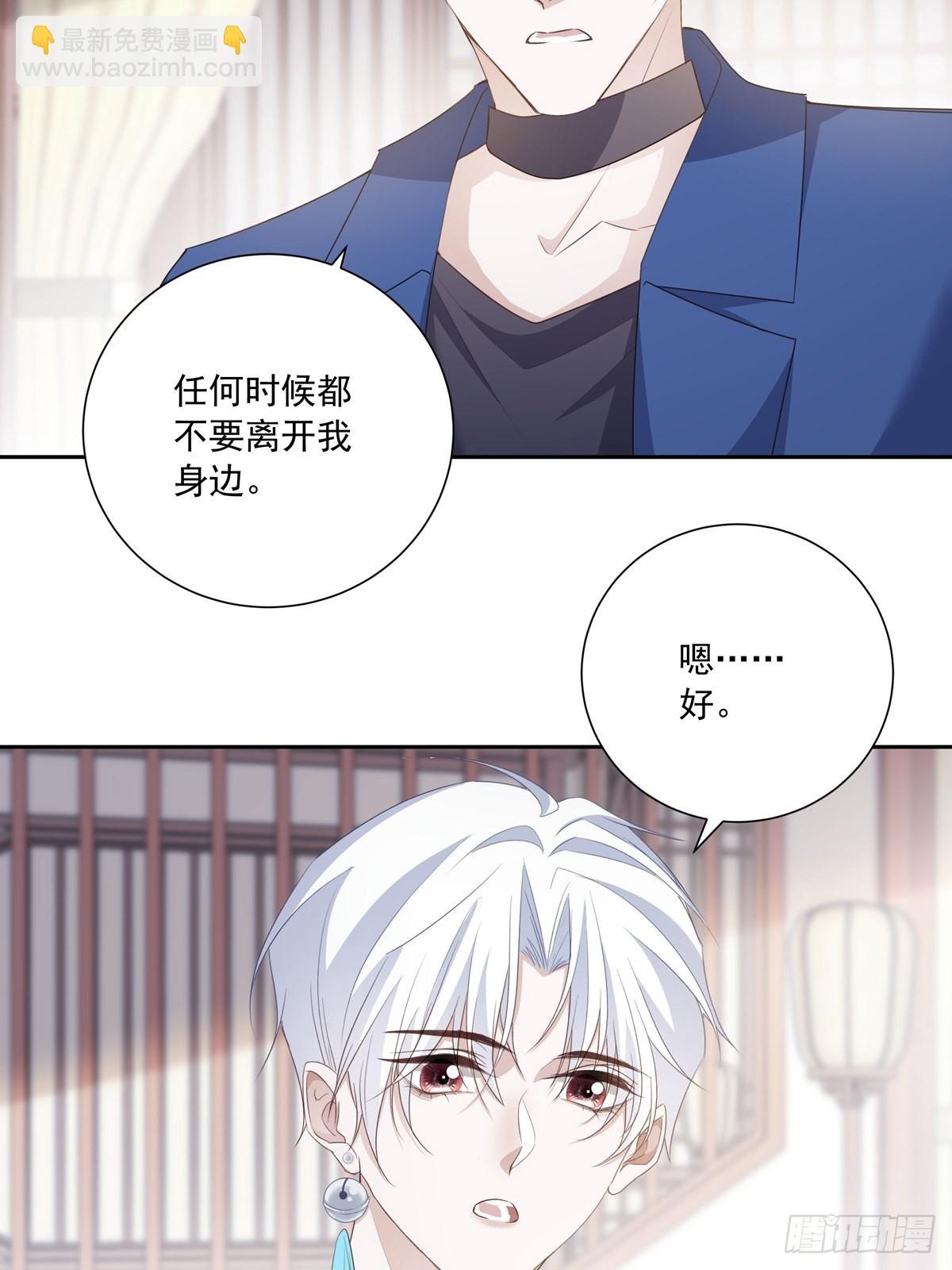 溫柔又狂暴的他們 - 108 好久不見 - 1