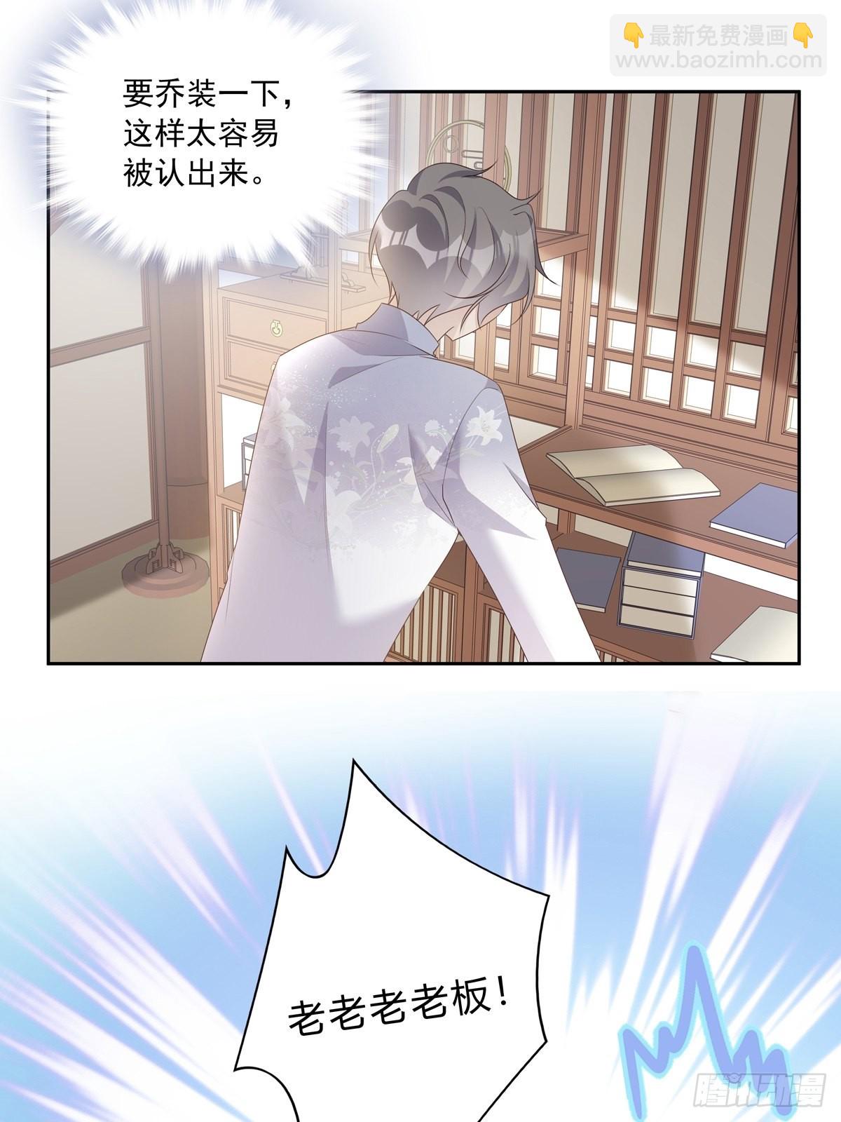 溫柔又狂暴的他們 - 108 好久不見 - 4