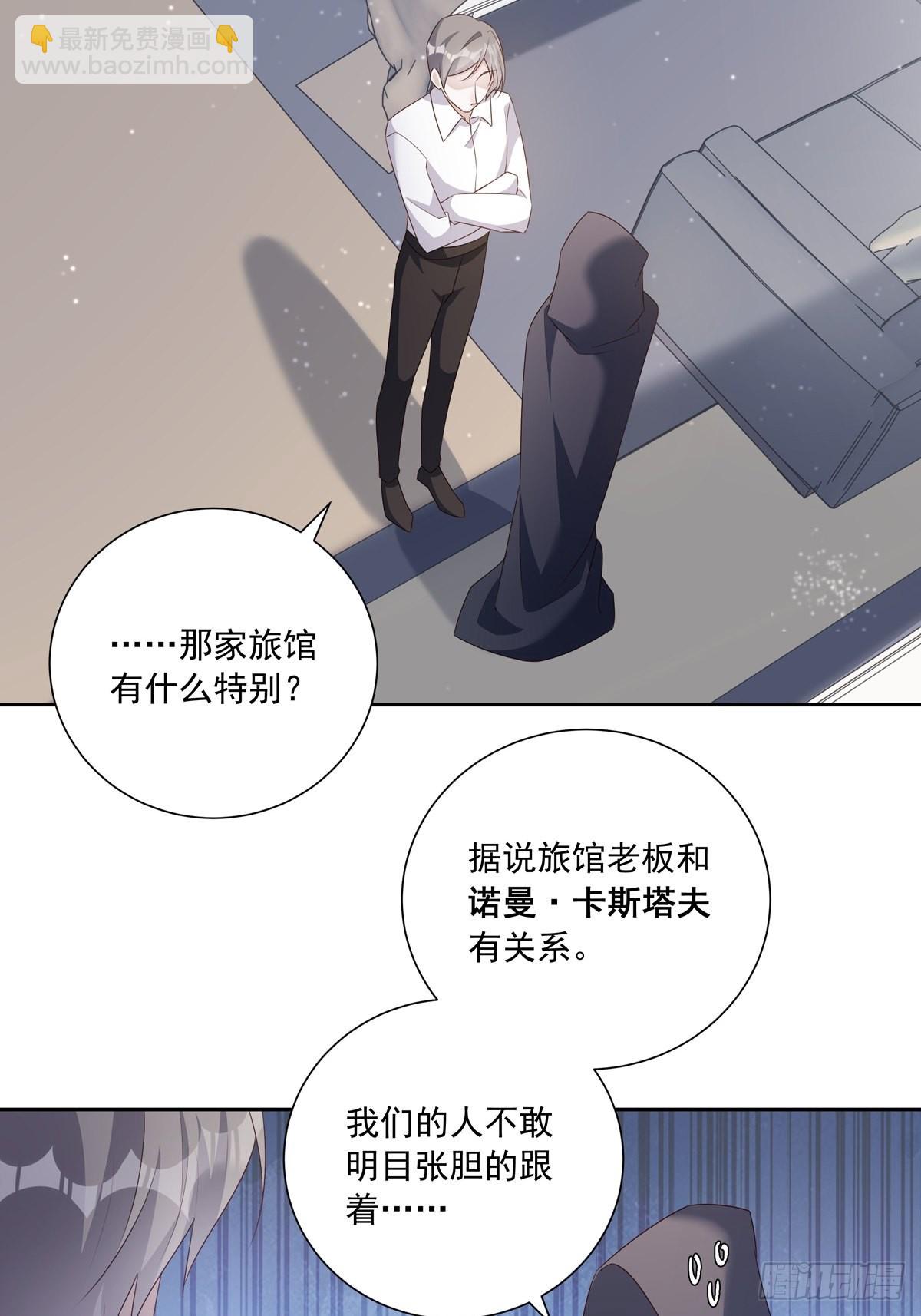 溫柔又狂暴的他們 - 108 好久不見 - 3