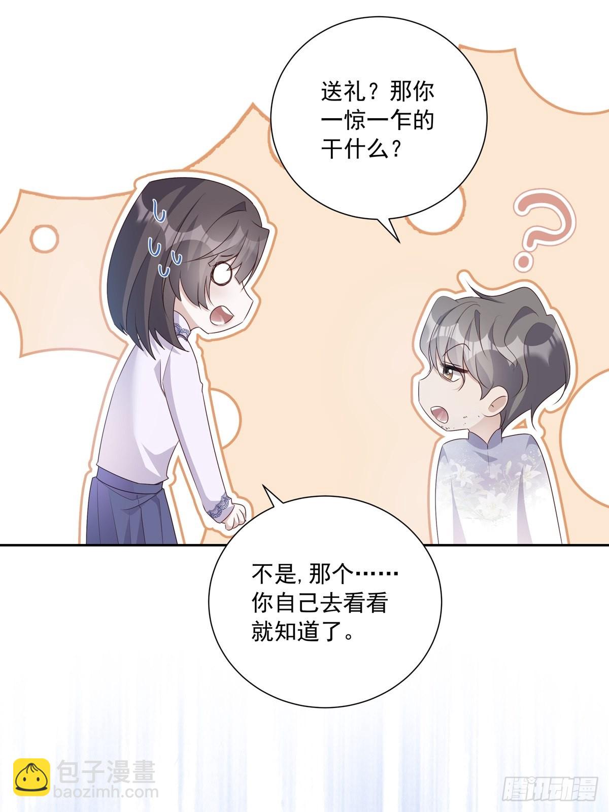 溫柔又狂暴的他們 - 108 好久不見 - 1