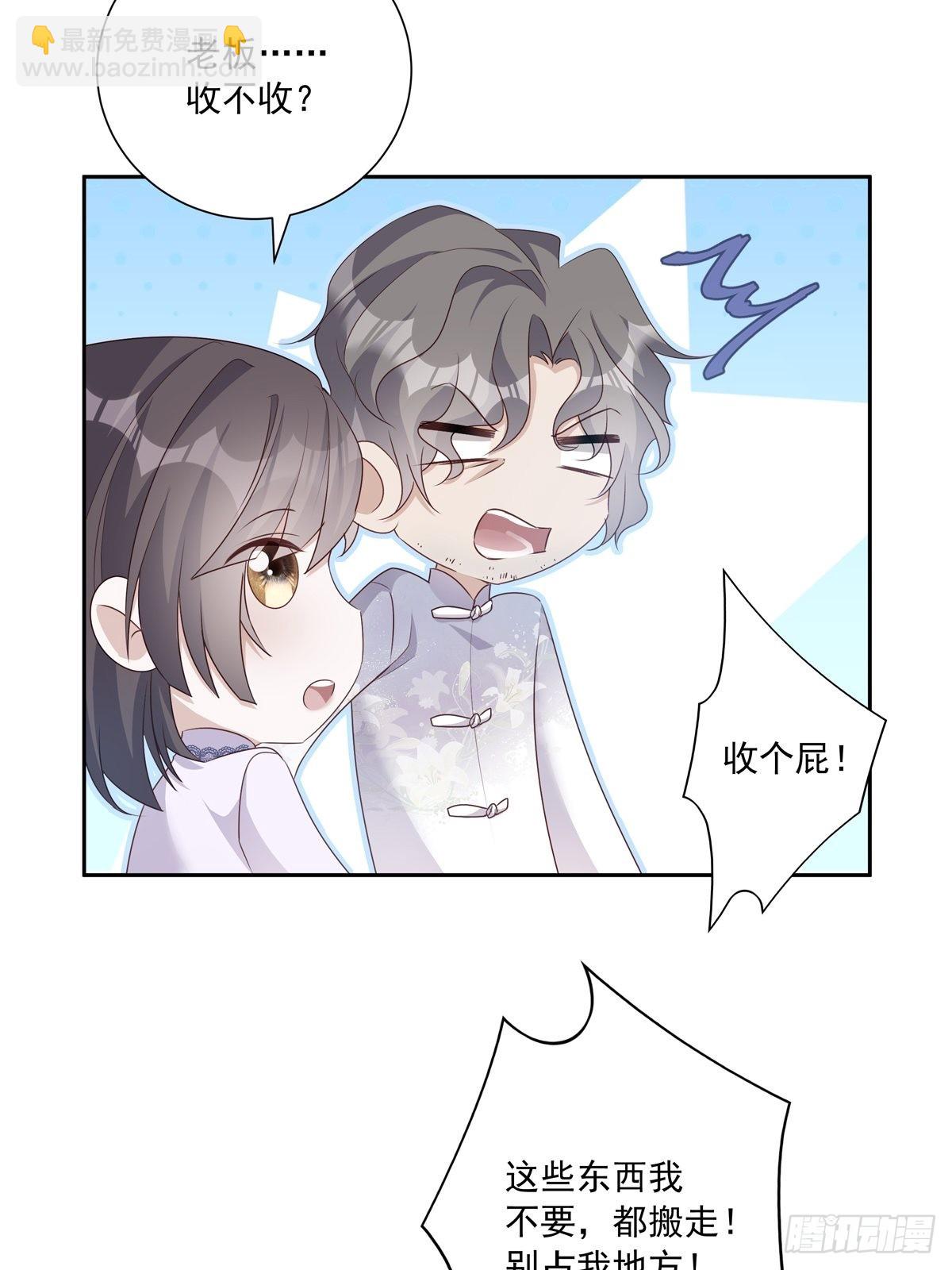 溫柔又狂暴的他們 - 108 好久不見 - 5