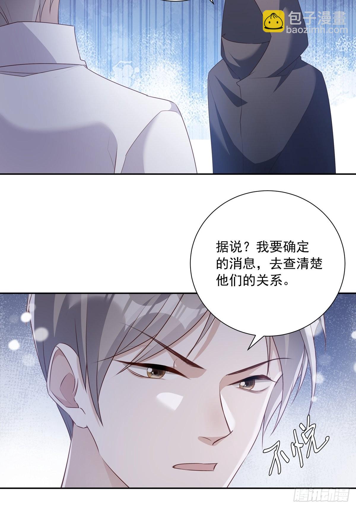 溫柔又狂暴的他們 - 108 好久不見 - 4