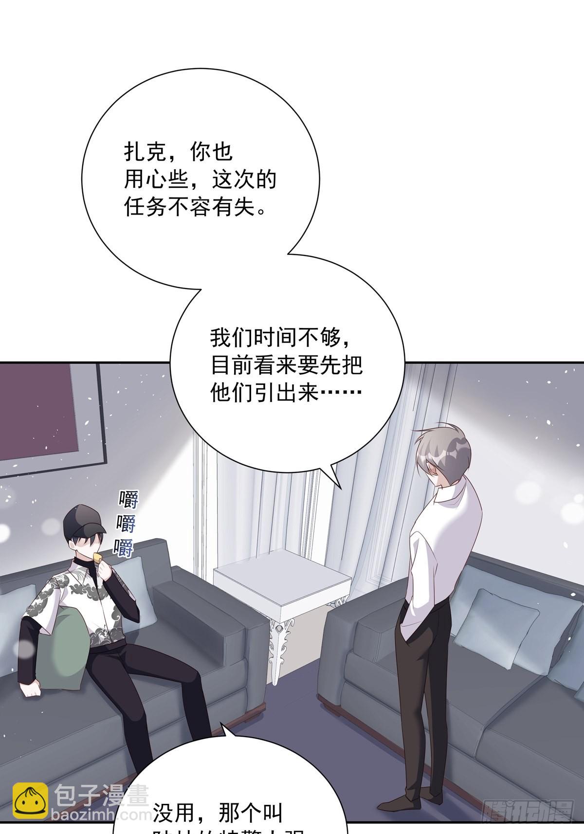 溫柔又狂暴的他們 - 108 好久不見 - 1