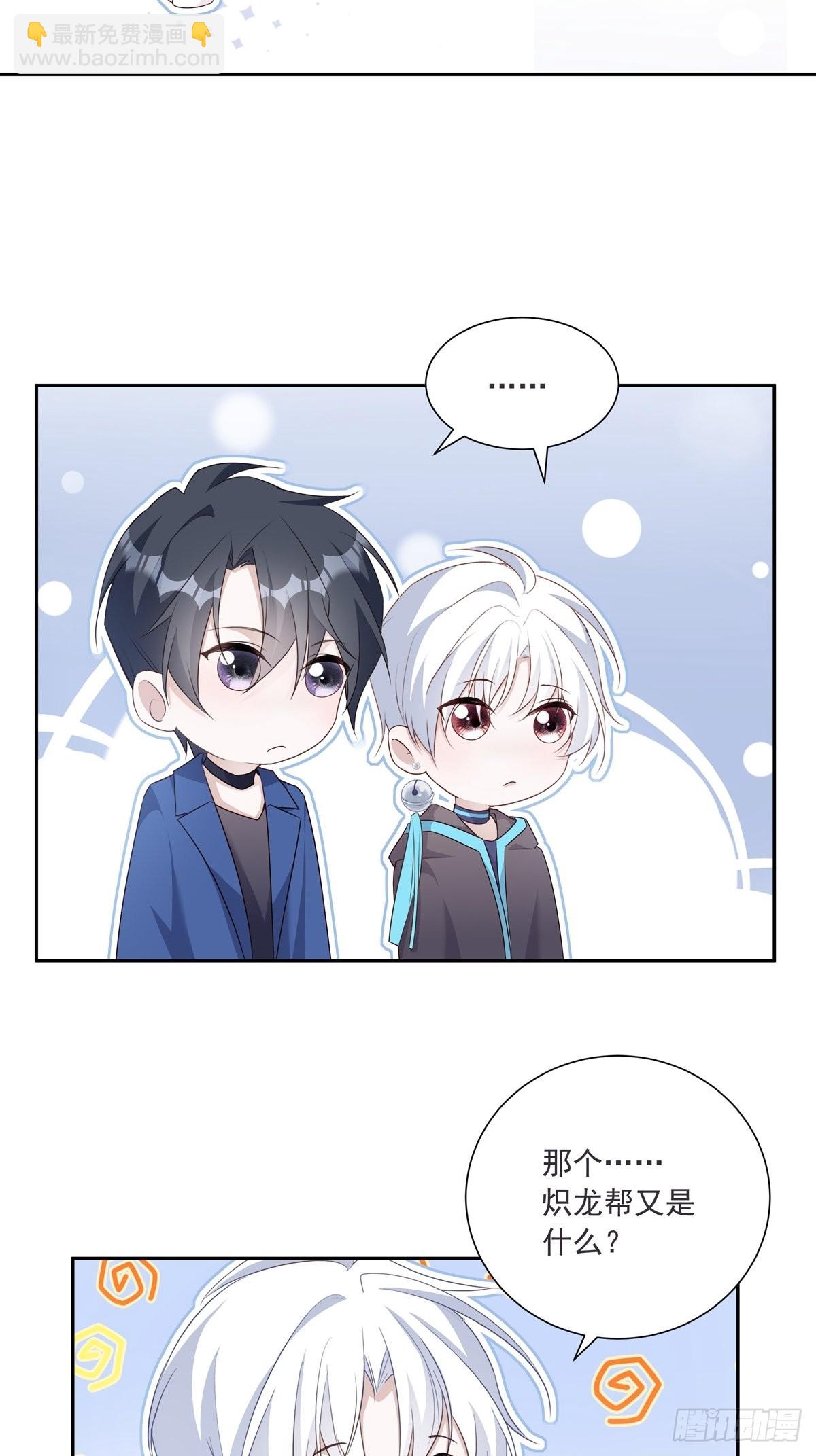 溫柔又狂暴的他們 - 110  小陰謀（1） - 1