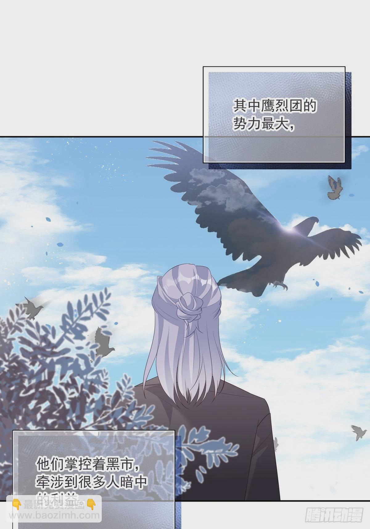 溫柔又狂暴的他們 - 110  小陰謀（1） - 4