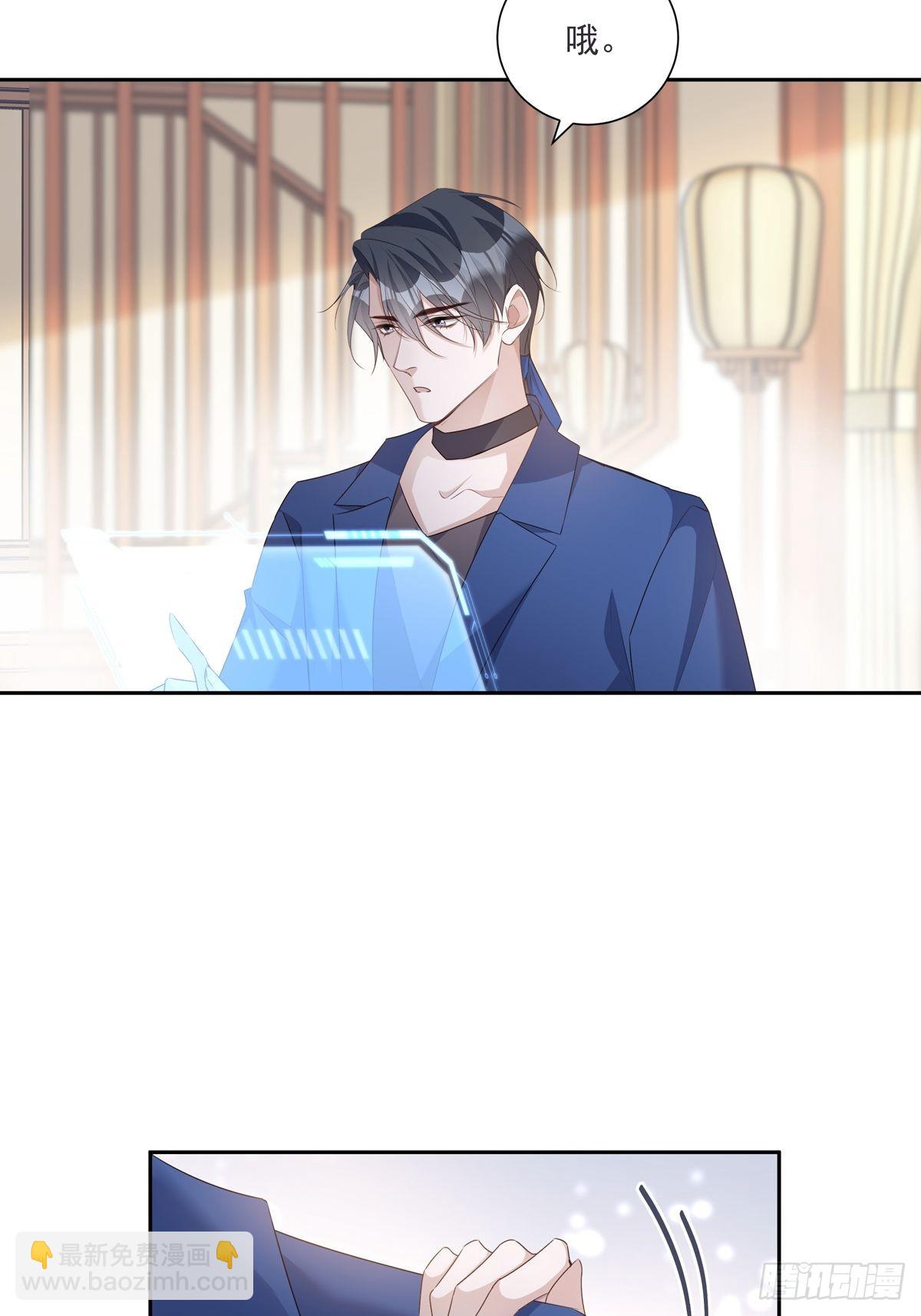 溫柔又狂暴的他們 - 110  小陰謀（1） - 3