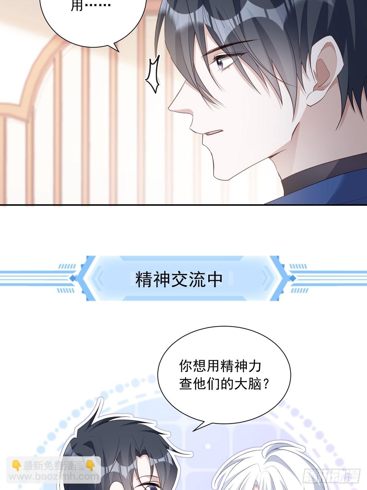 溫柔又狂暴的他們 - 110  小陰謀（1） - 1