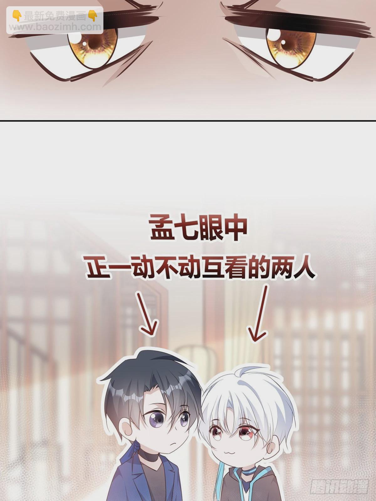 溫柔又狂暴的他們 - 110  小陰謀（1） - 5