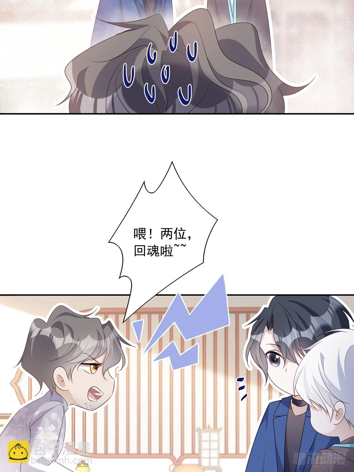 溫柔又狂暴的他們 - 110  小陰謀（1） - 6