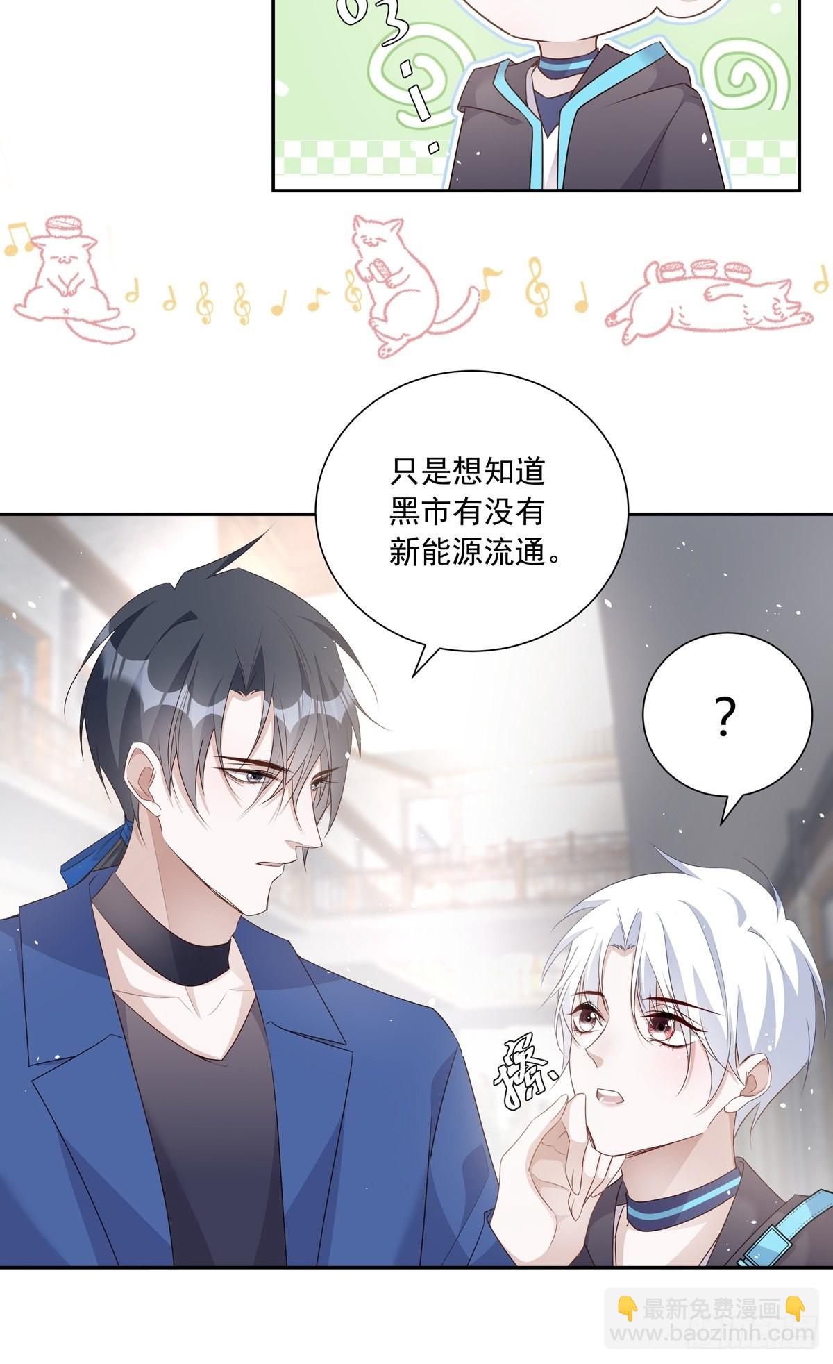 溫柔又狂暴的他們 - 112 黑市 - 5