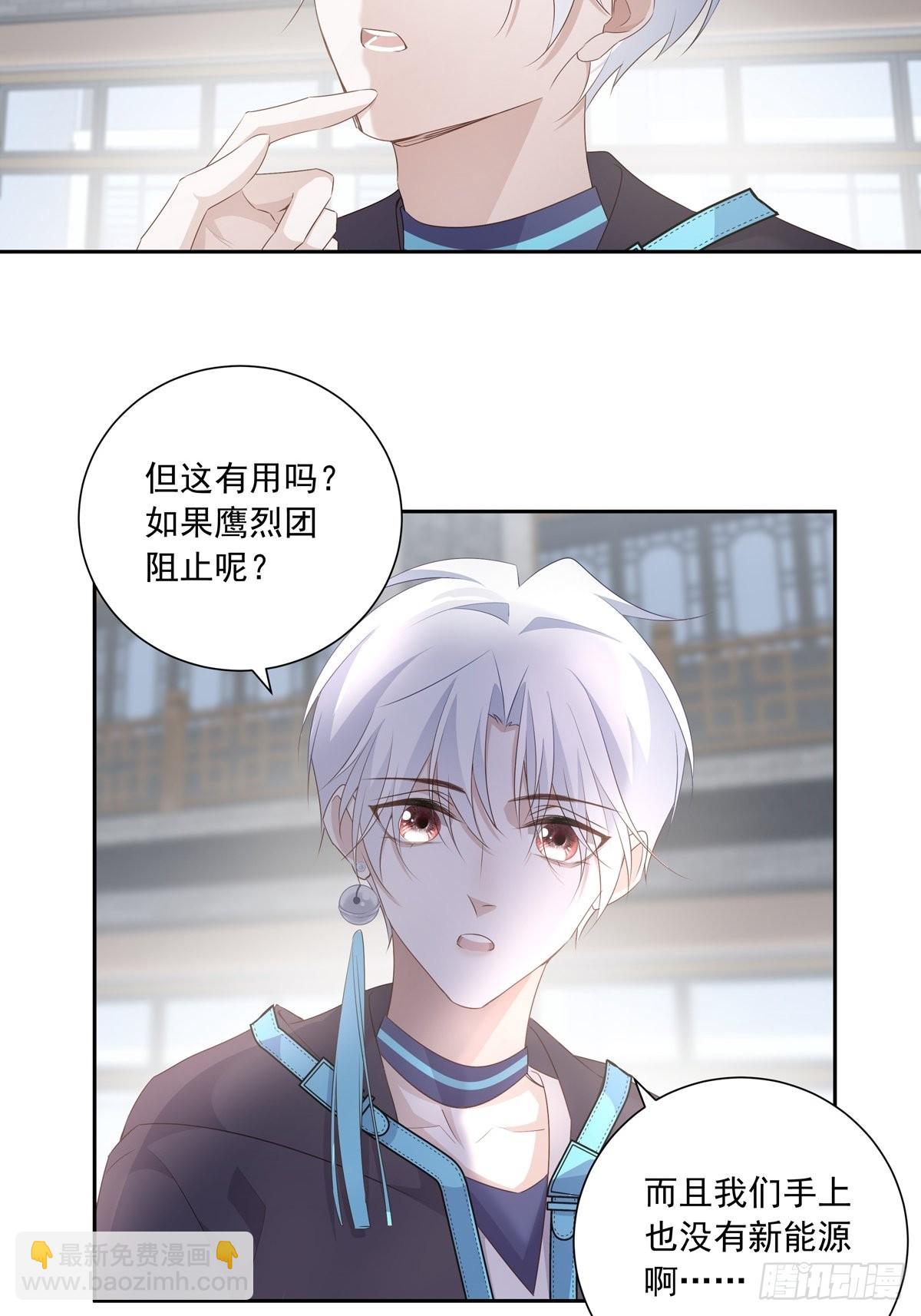 溫柔又狂暴的他們 - 112 黑市 - 1