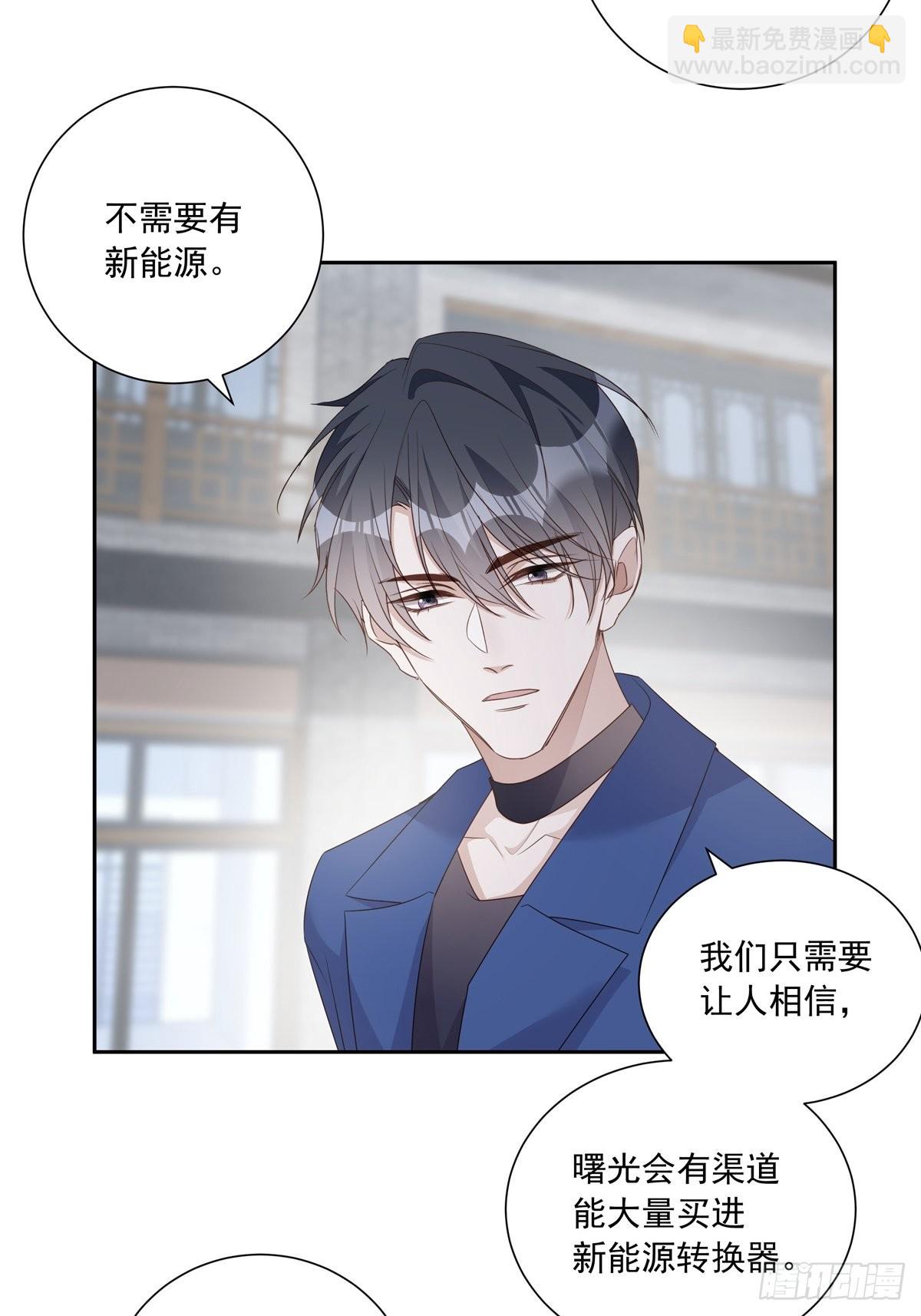 溫柔又狂暴的他們 - 112 黑市 - 2