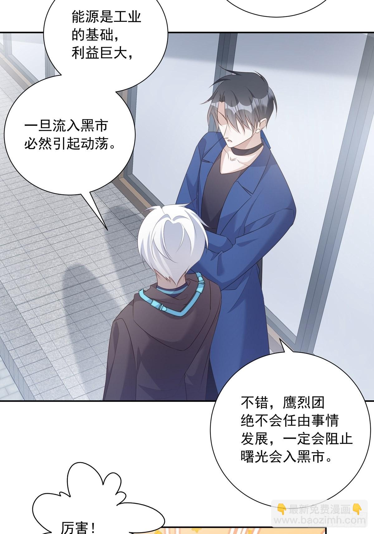 溫柔又狂暴的他們 - 112 黑市 - 3