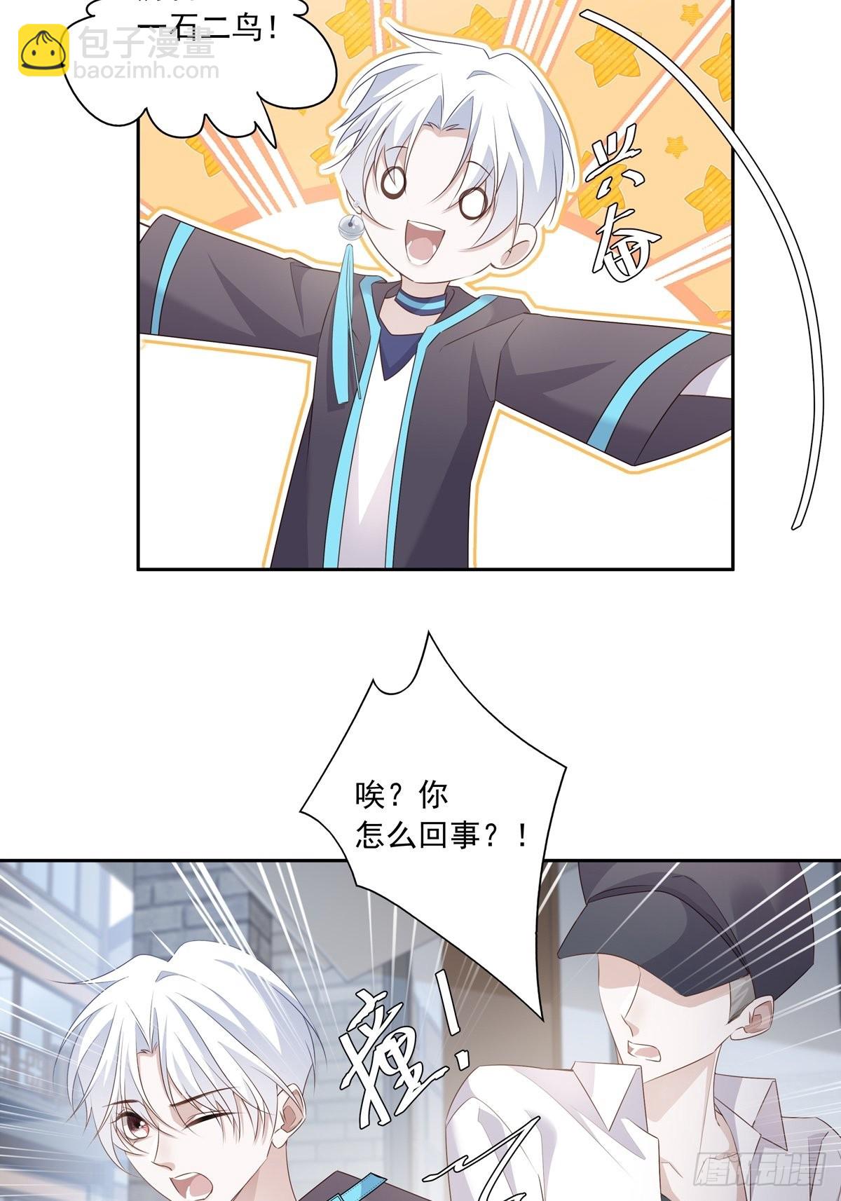 溫柔又狂暴的他們 - 112 黑市 - 4