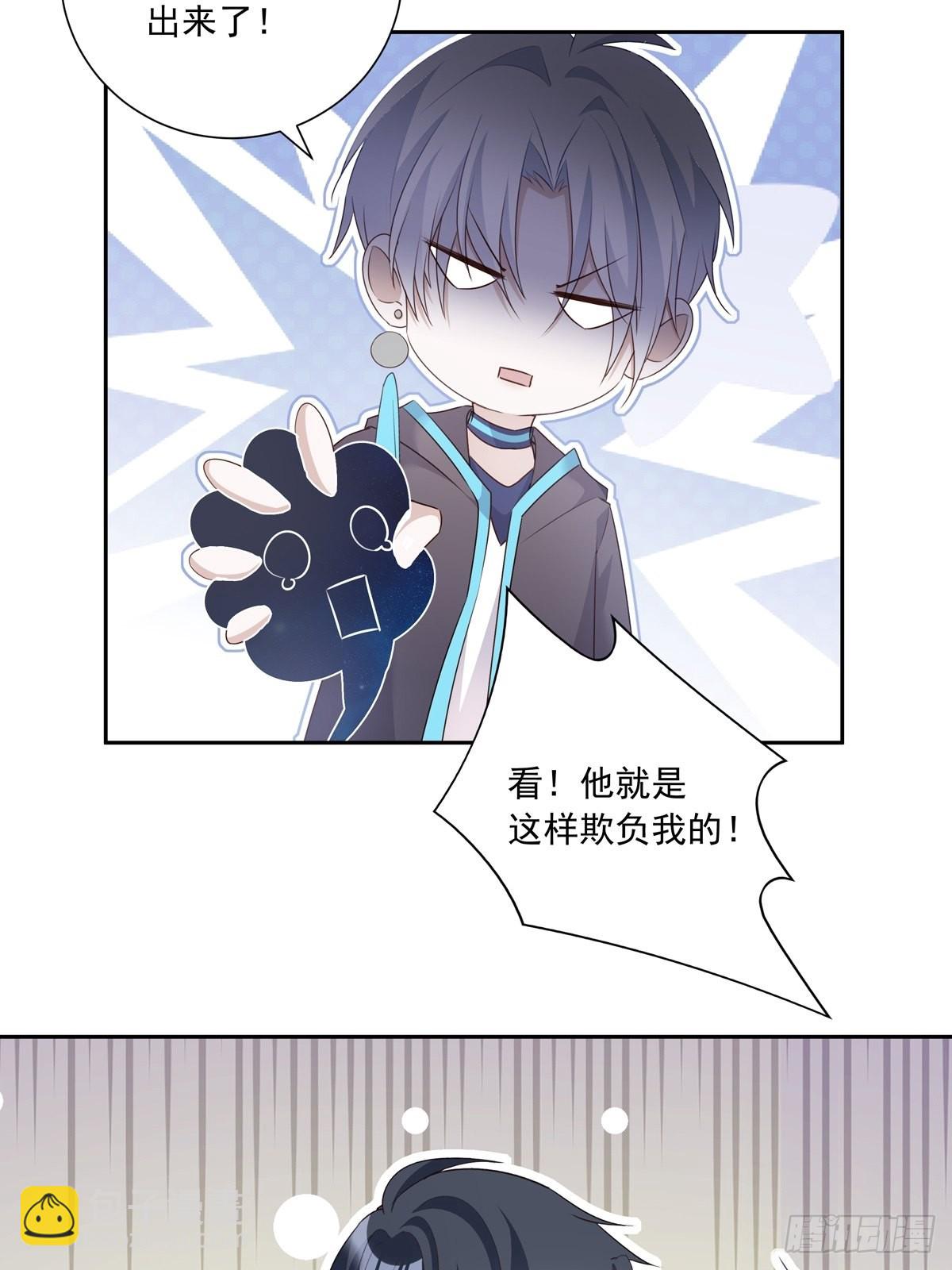 溫柔又狂暴的他們 - 112 黑市 - 5