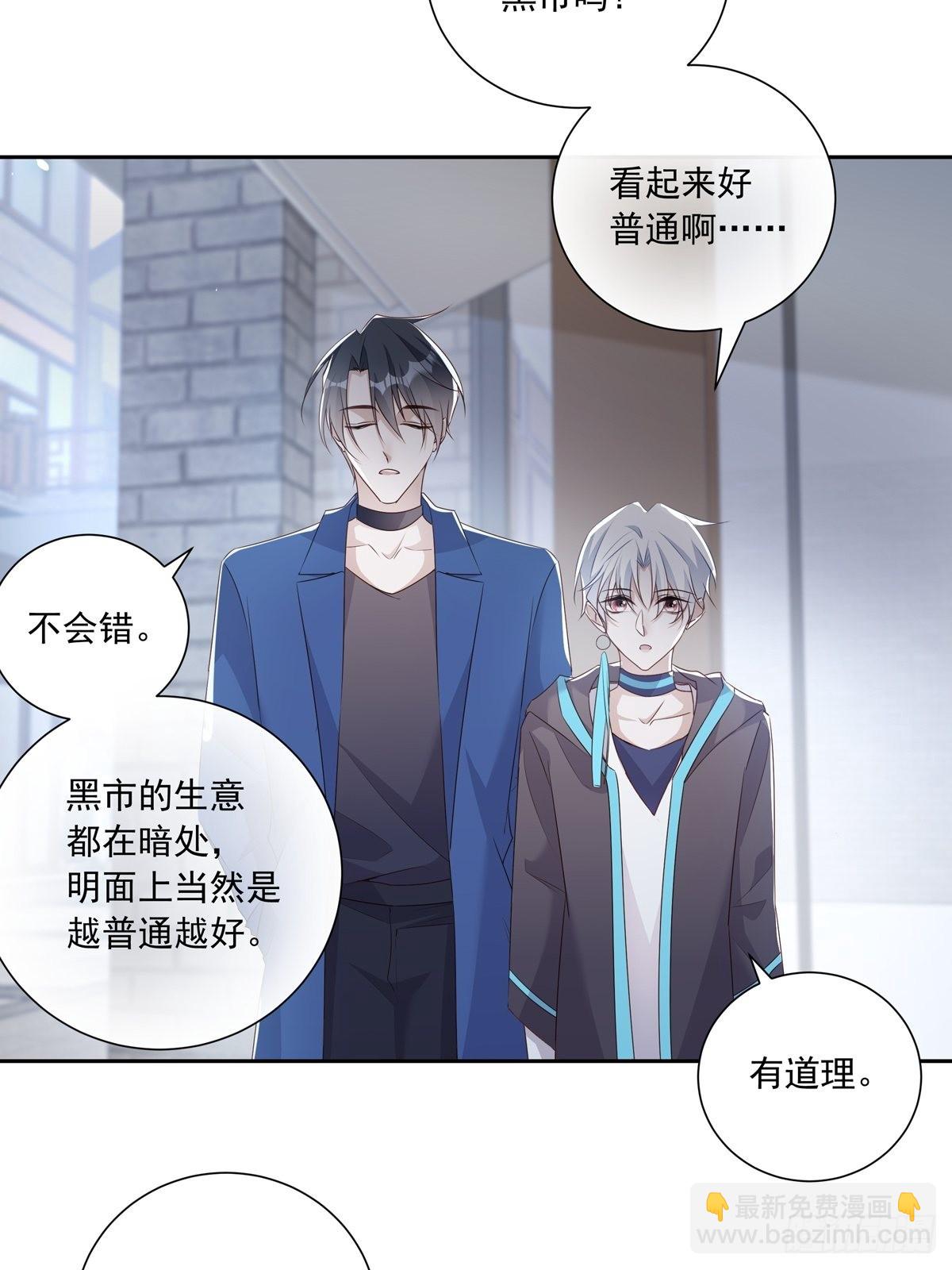 溫柔又狂暴的他們 - 112 黑市 - 4