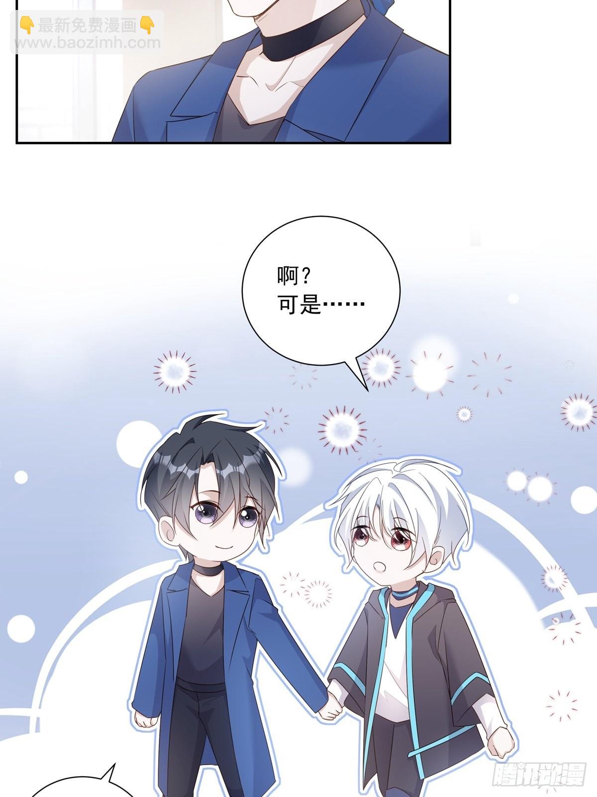 溫柔又狂暴的他們 - 112 黑市 - 6