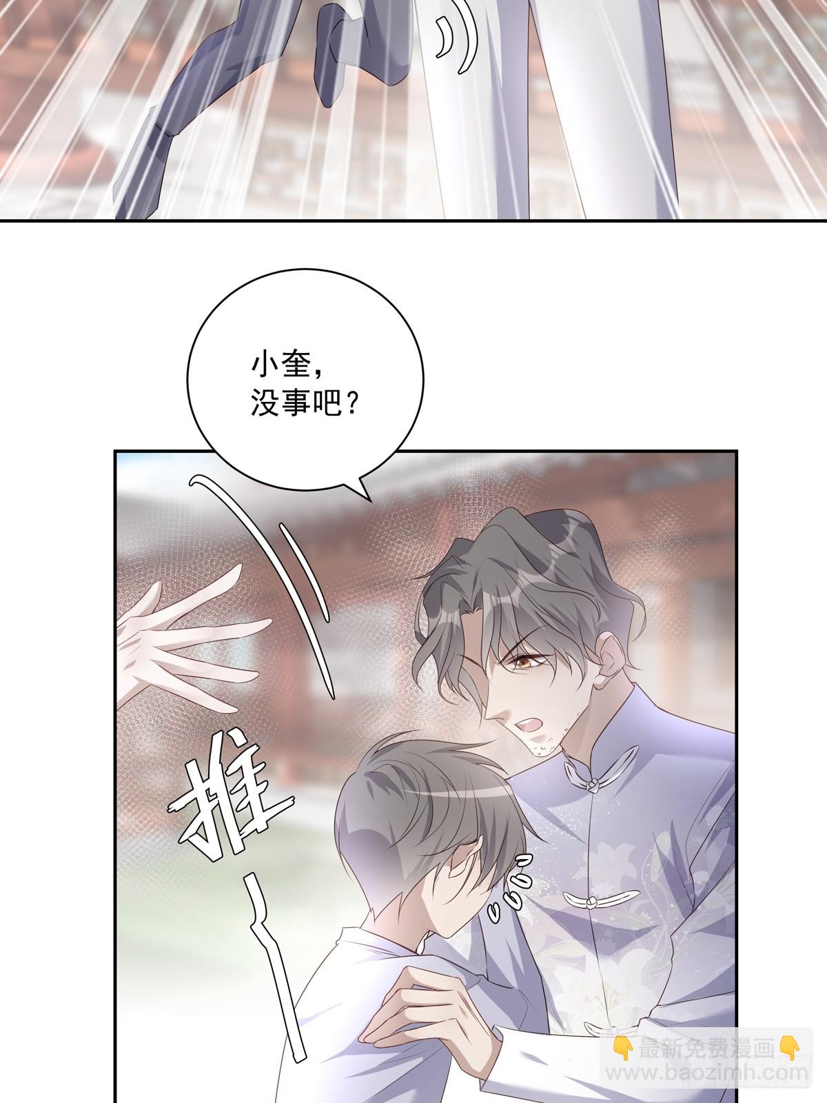 溫柔又狂暴的他們 - 114  對峙 - 1