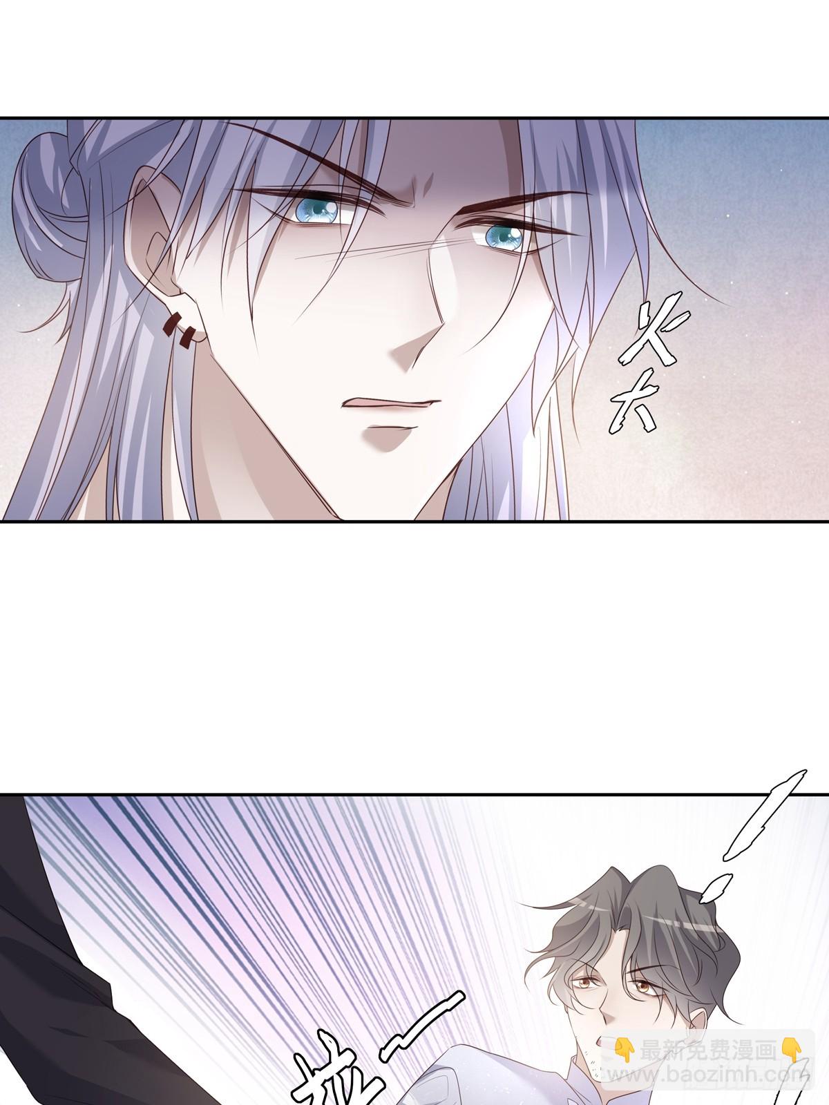 溫柔又狂暴的他們 - 114  對峙 - 3