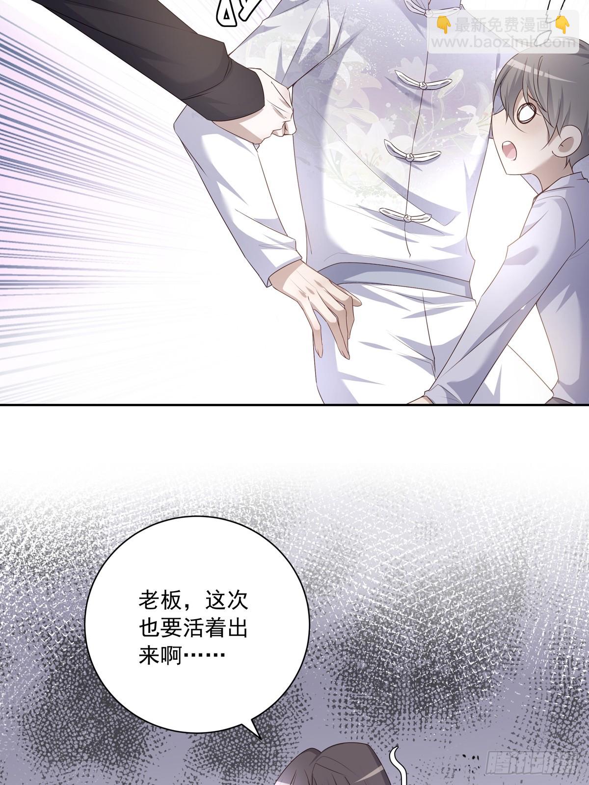 溫柔又狂暴的他們 - 114  對峙 - 4