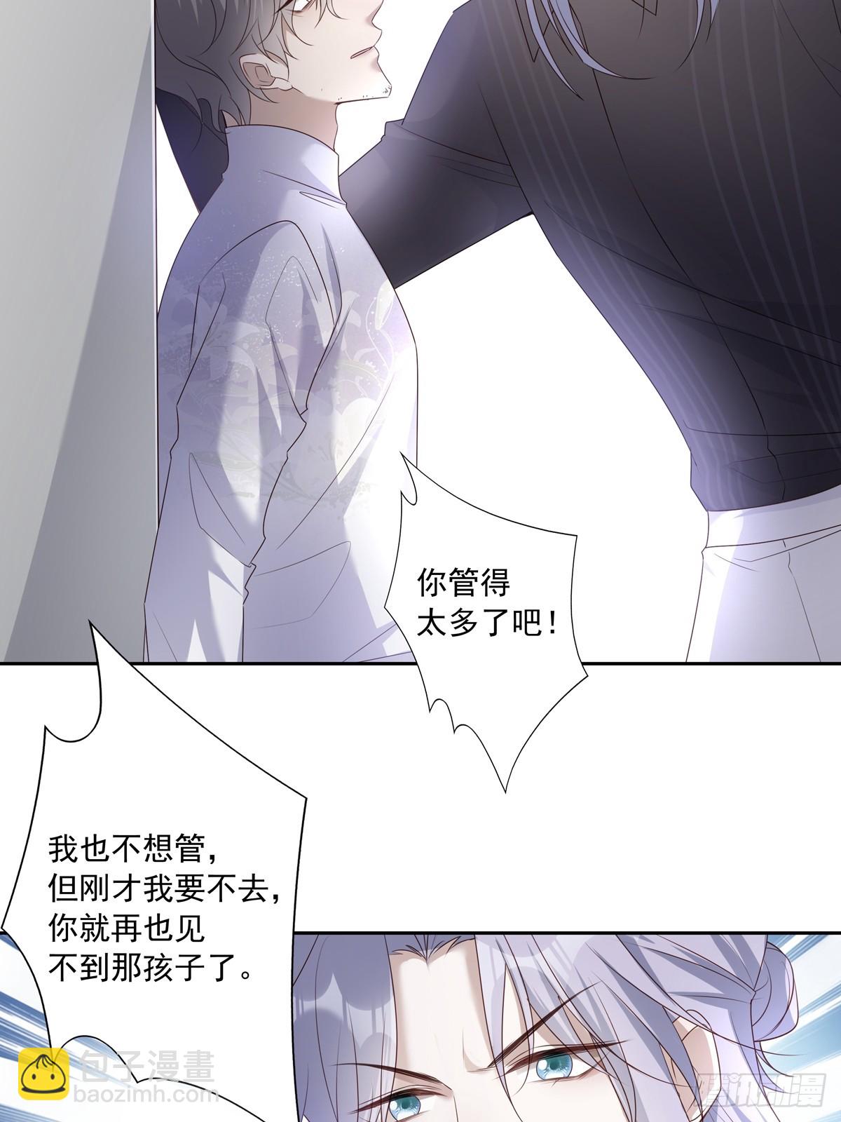 溫柔又狂暴的他們 - 114  對峙 - 1