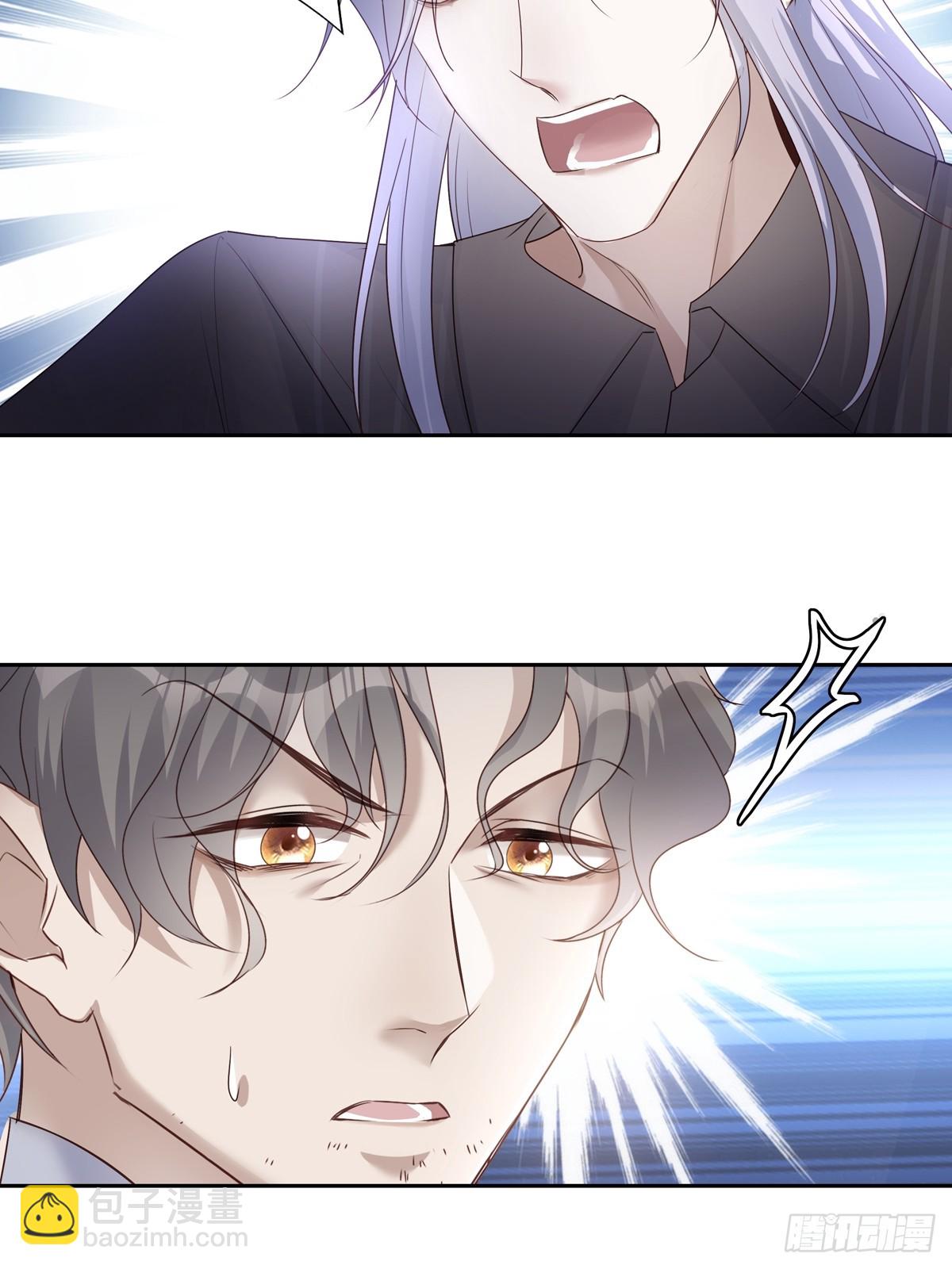 溫柔又狂暴的他們 - 114  對峙 - 2