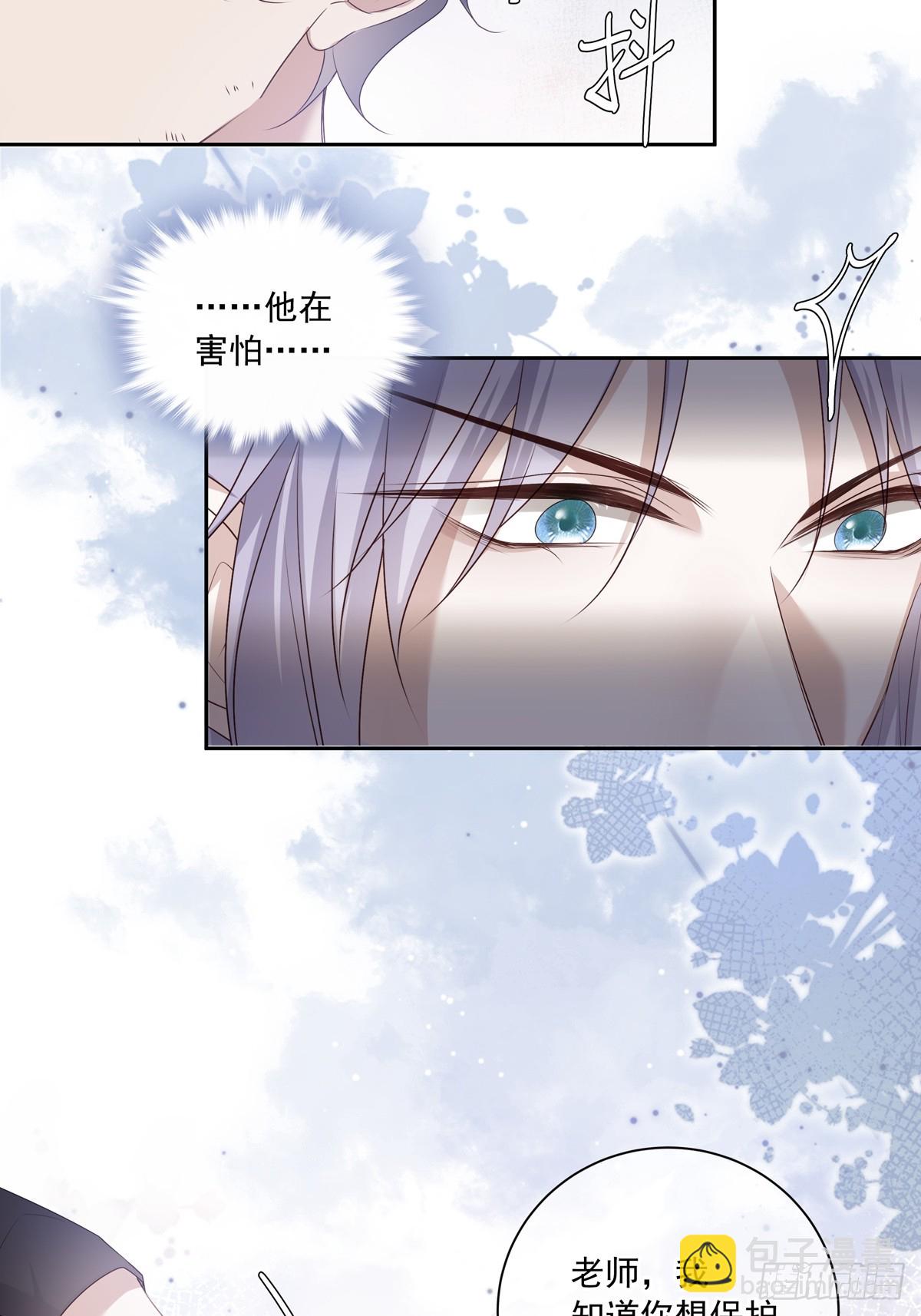 溫柔又狂暴的他們 - 114  對峙 - 2