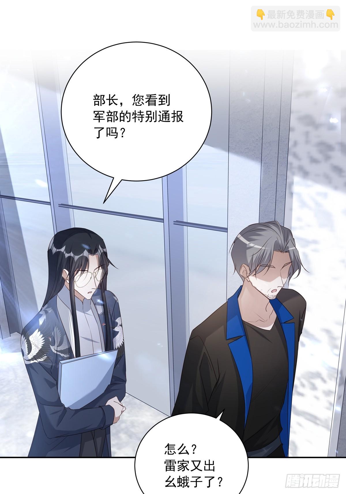 溫柔又狂暴的他們 - 114  對峙 - 5