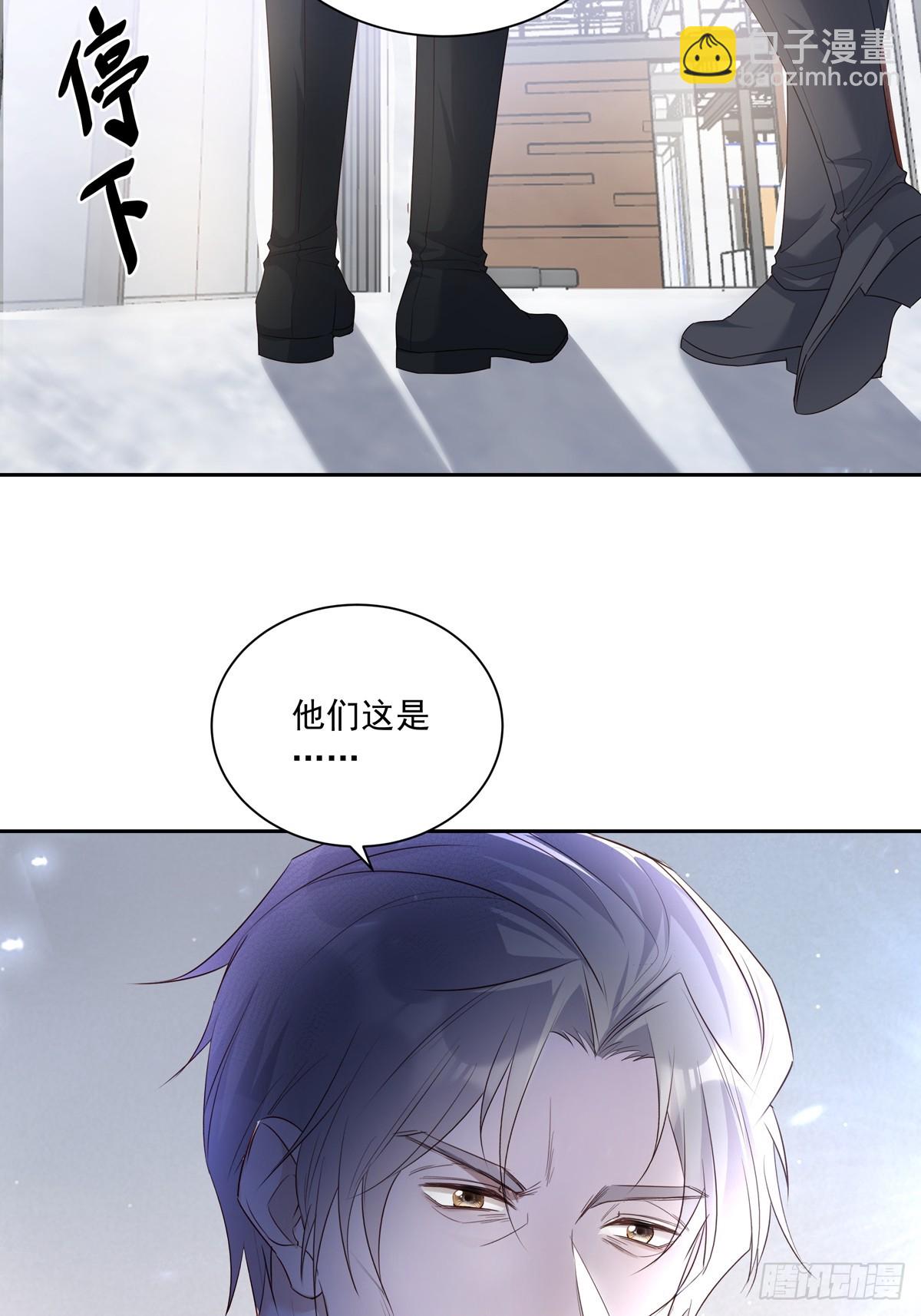 溫柔又狂暴的他們 - 114  對峙 - 2