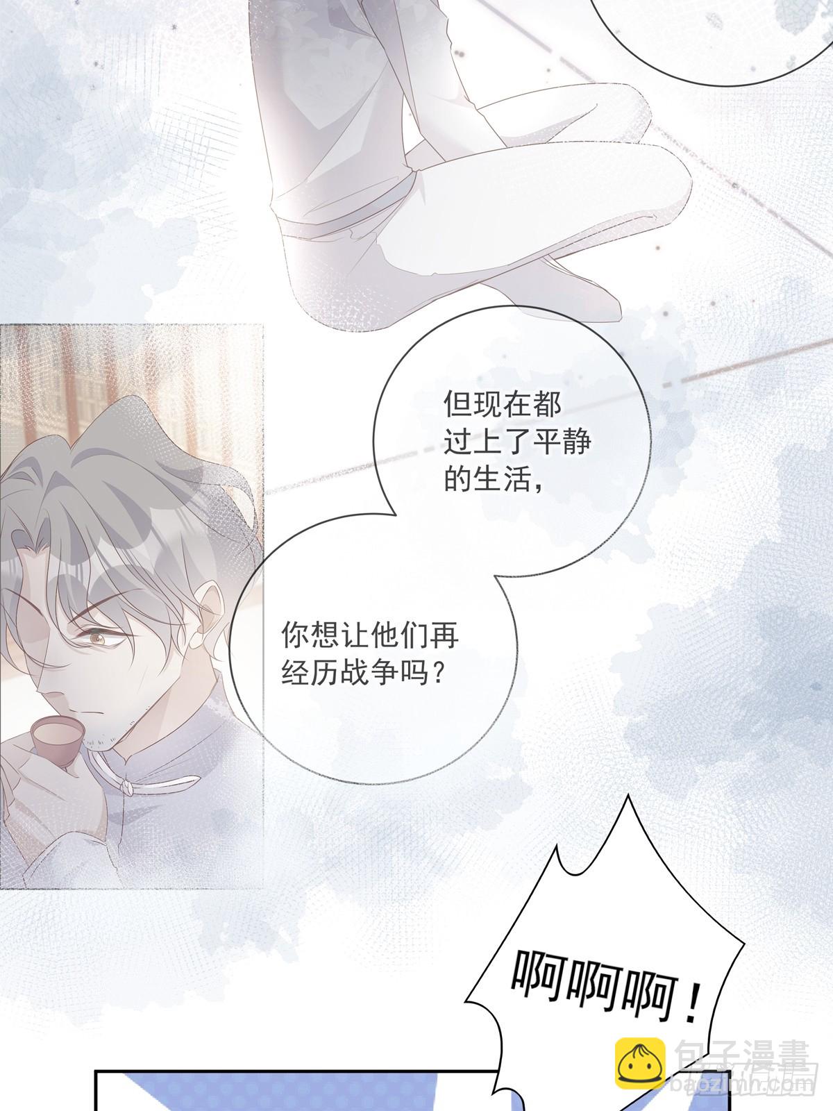 溫柔又狂暴的他們 - 114  對峙 - 5