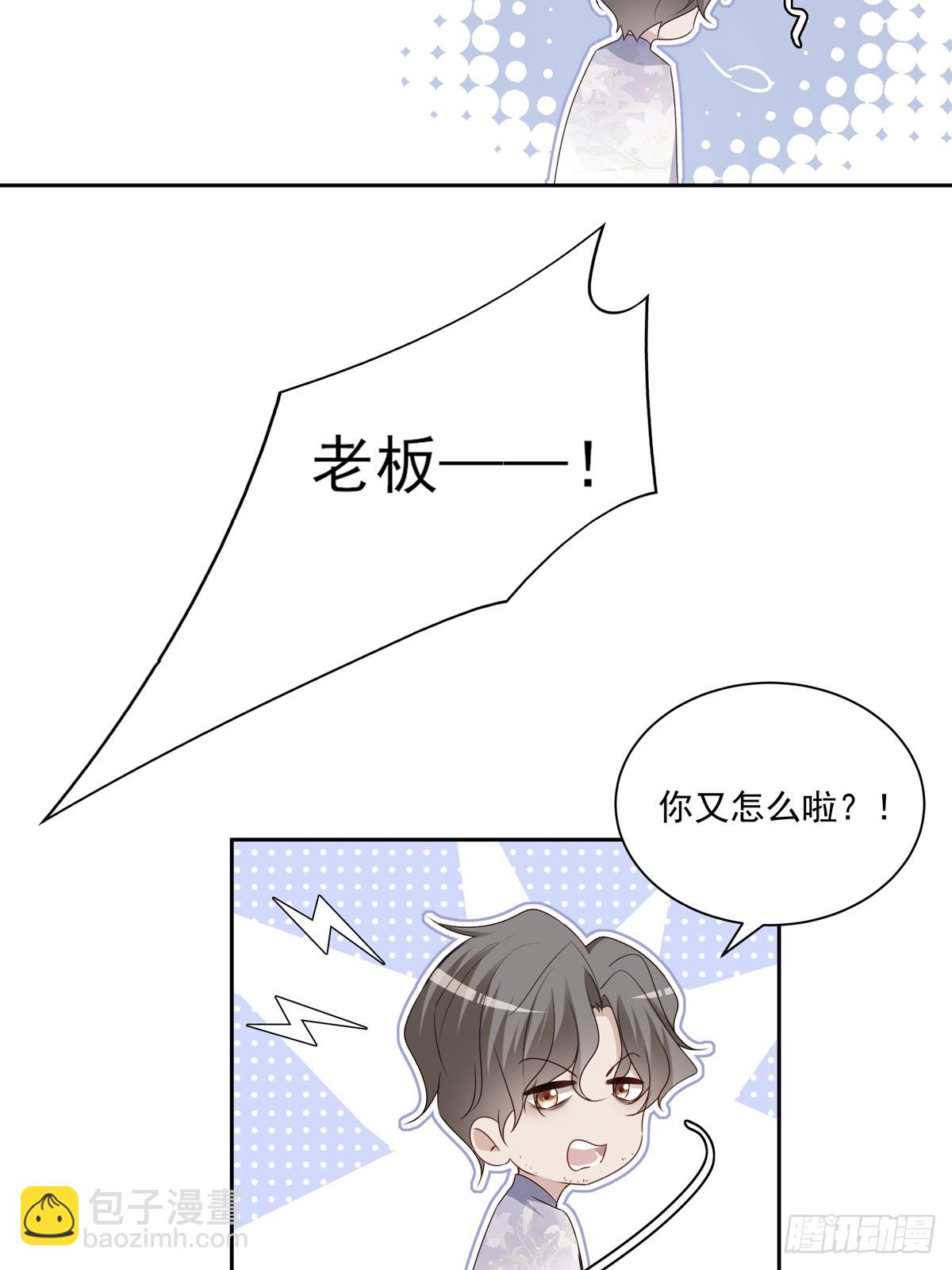 溫柔又狂暴的他們 - 114  對峙 - 1