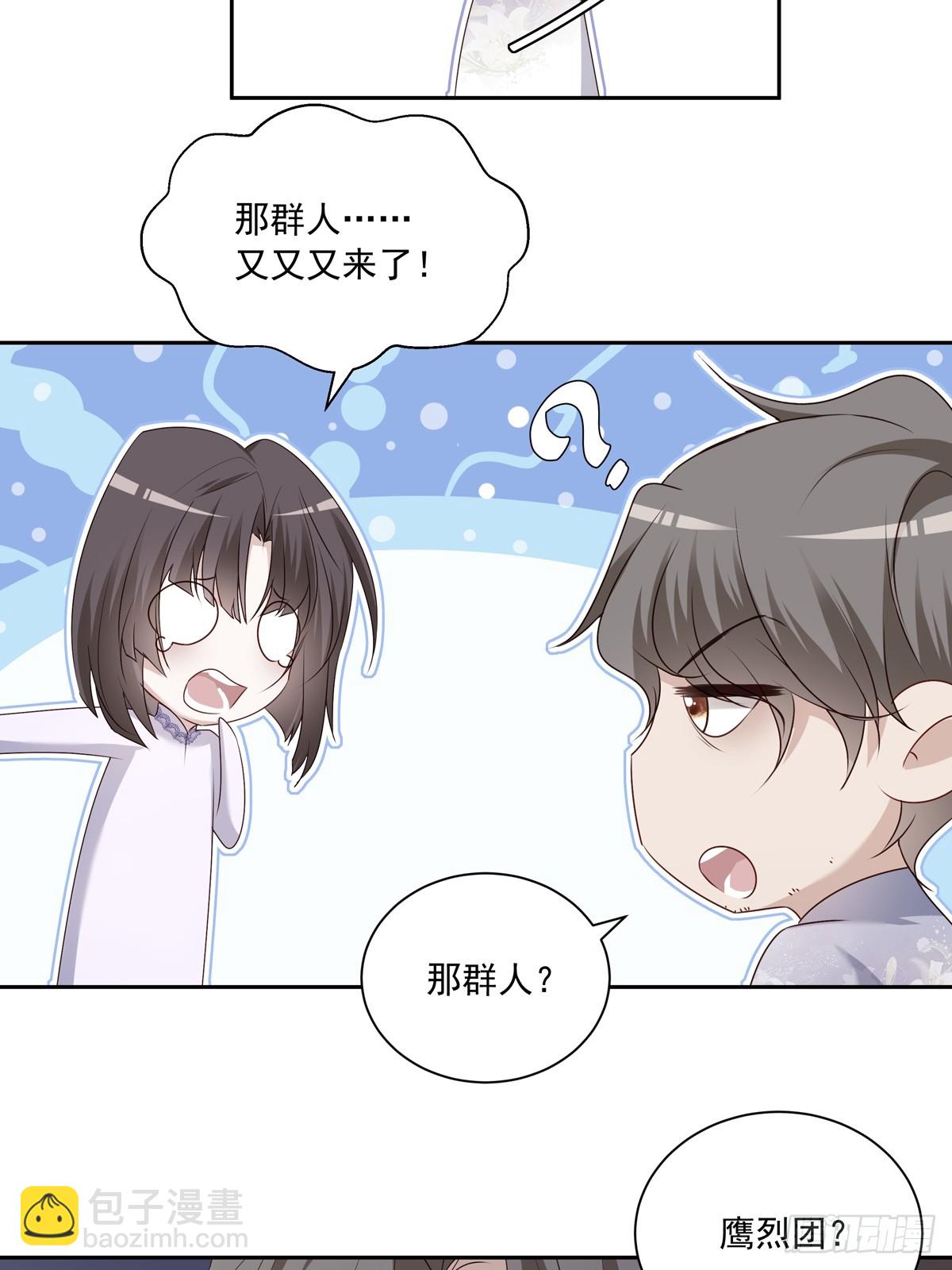 溫柔又狂暴的他們 - 114  對峙 - 2