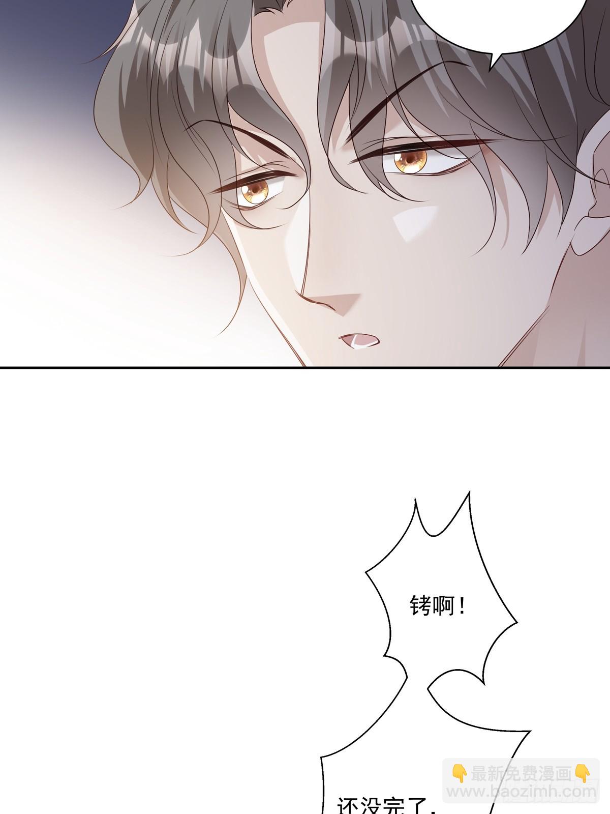 溫柔又狂暴的他們 - 114  對峙 - 3