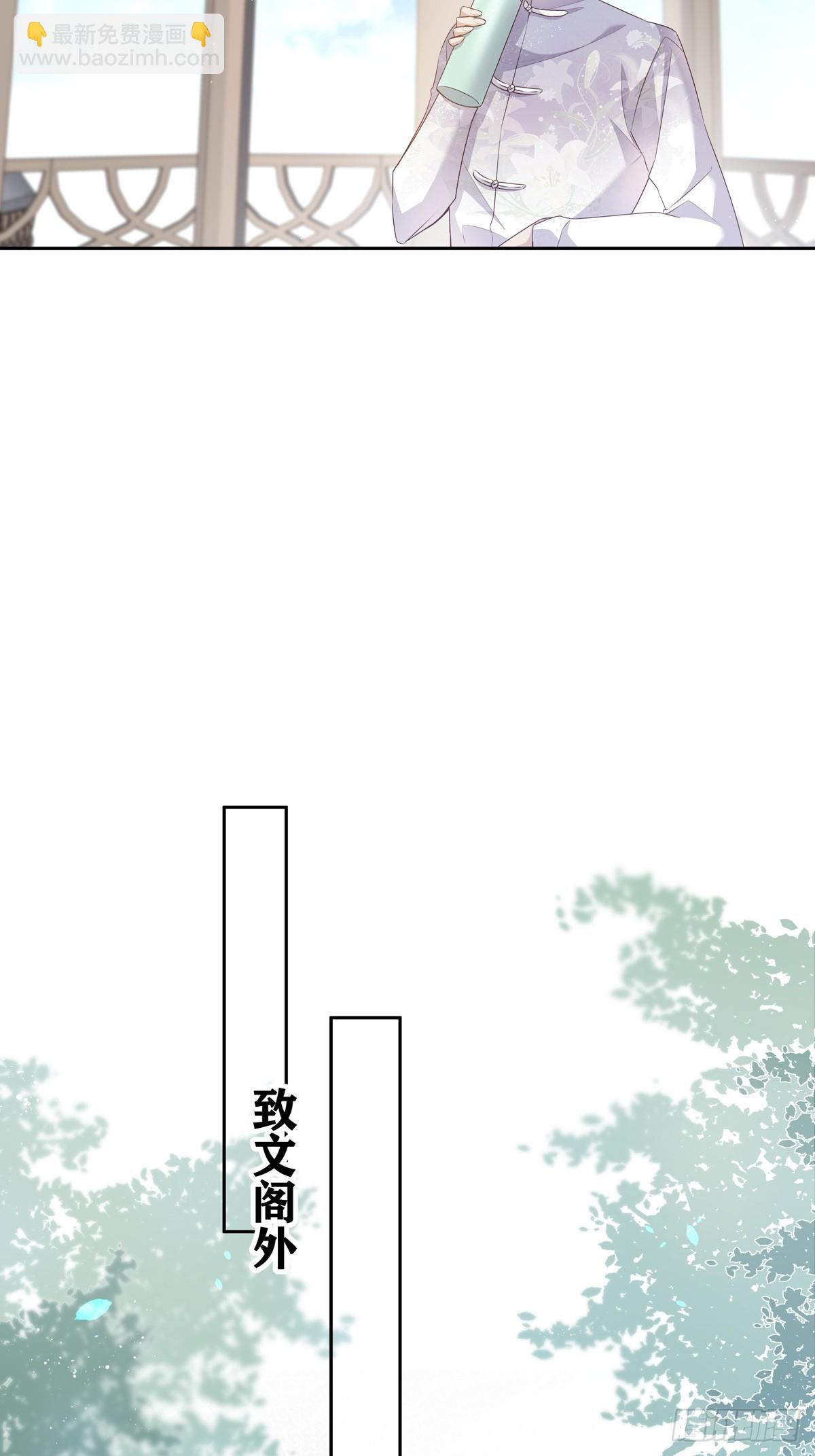 溫柔又狂暴的他們 - 116  我去抓人！ - 1