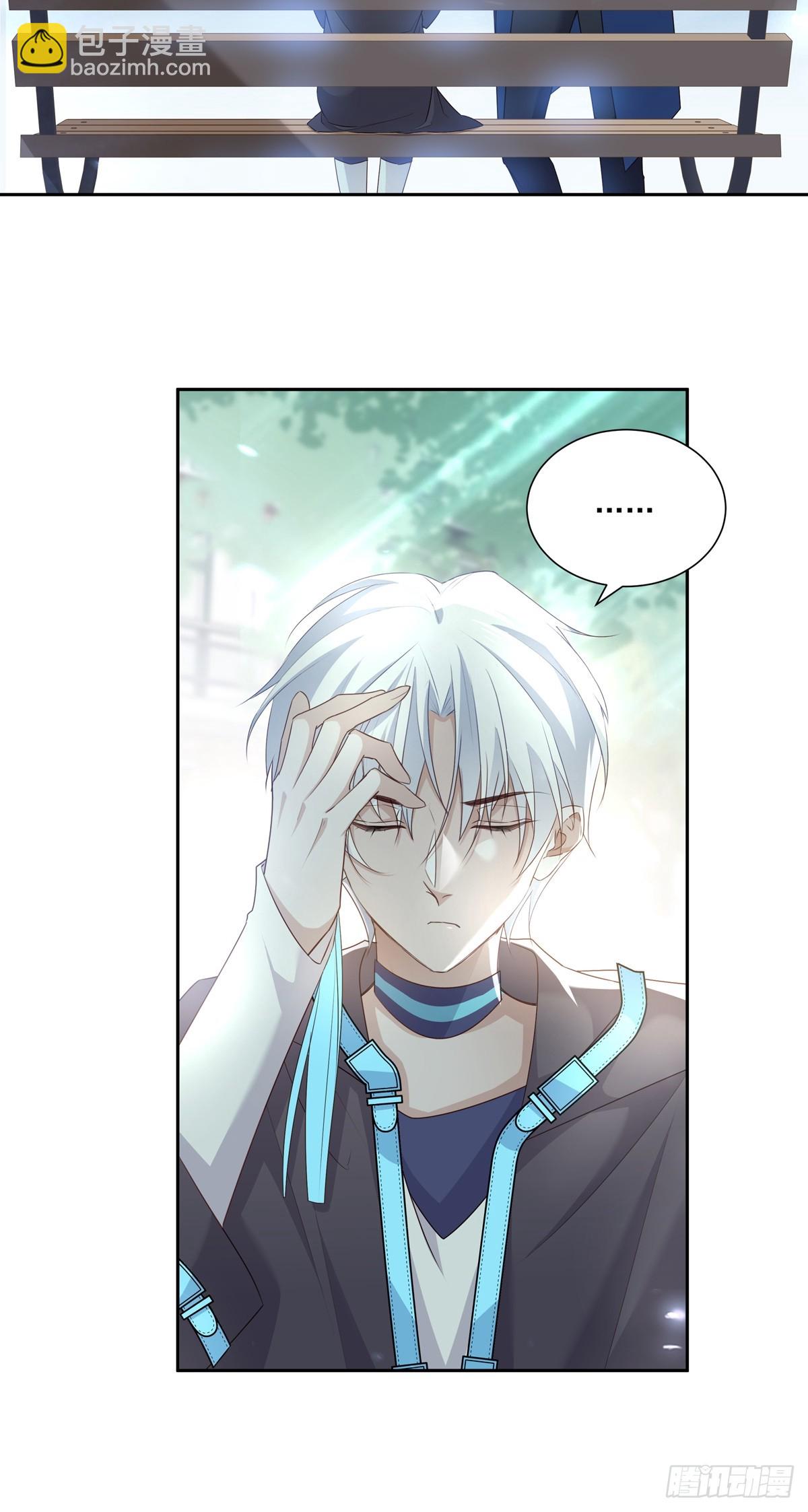 溫柔又狂暴的他們 - 116  我去抓人！ - 6