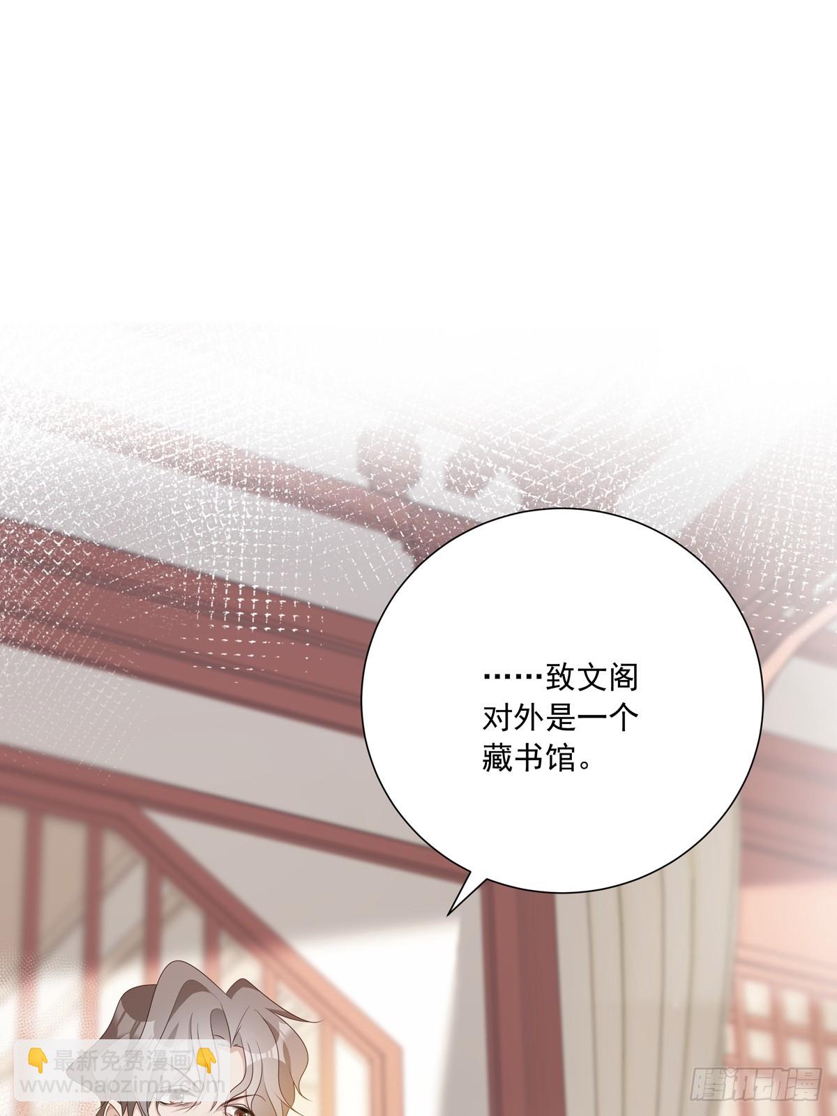 溫柔又狂暴的他們 - 116  我去抓人！ - 2