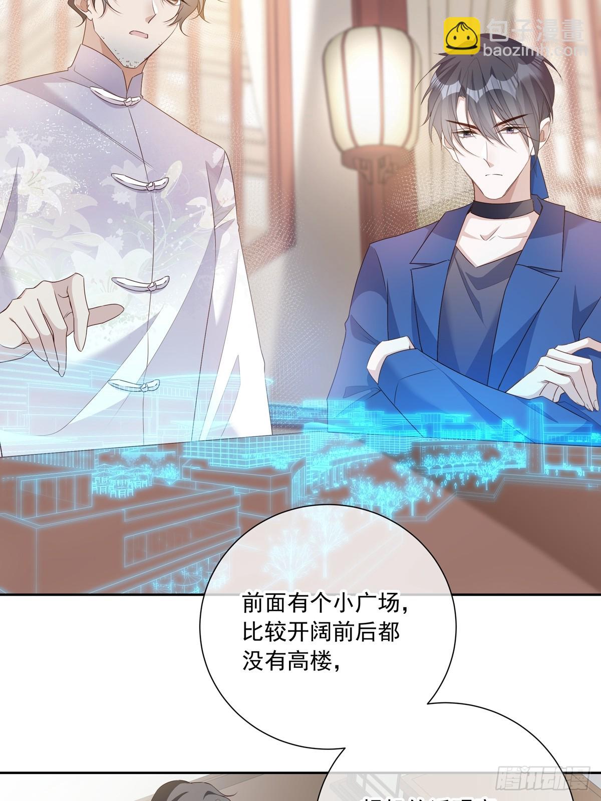 溫柔又狂暴的他們 - 116  我去抓人！ - 3