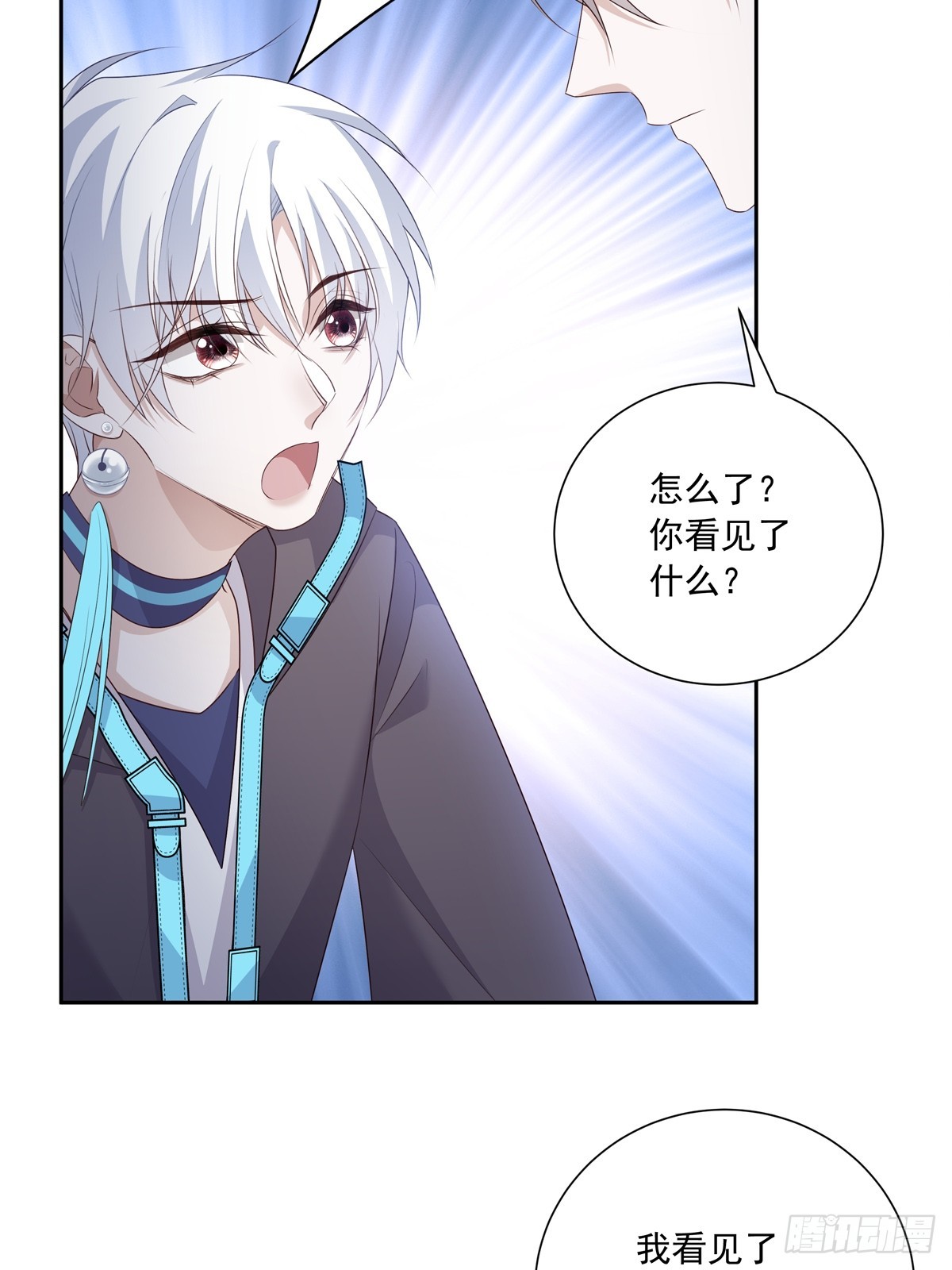 溫柔又狂暴的他們 - 116  我去抓人！ - 6