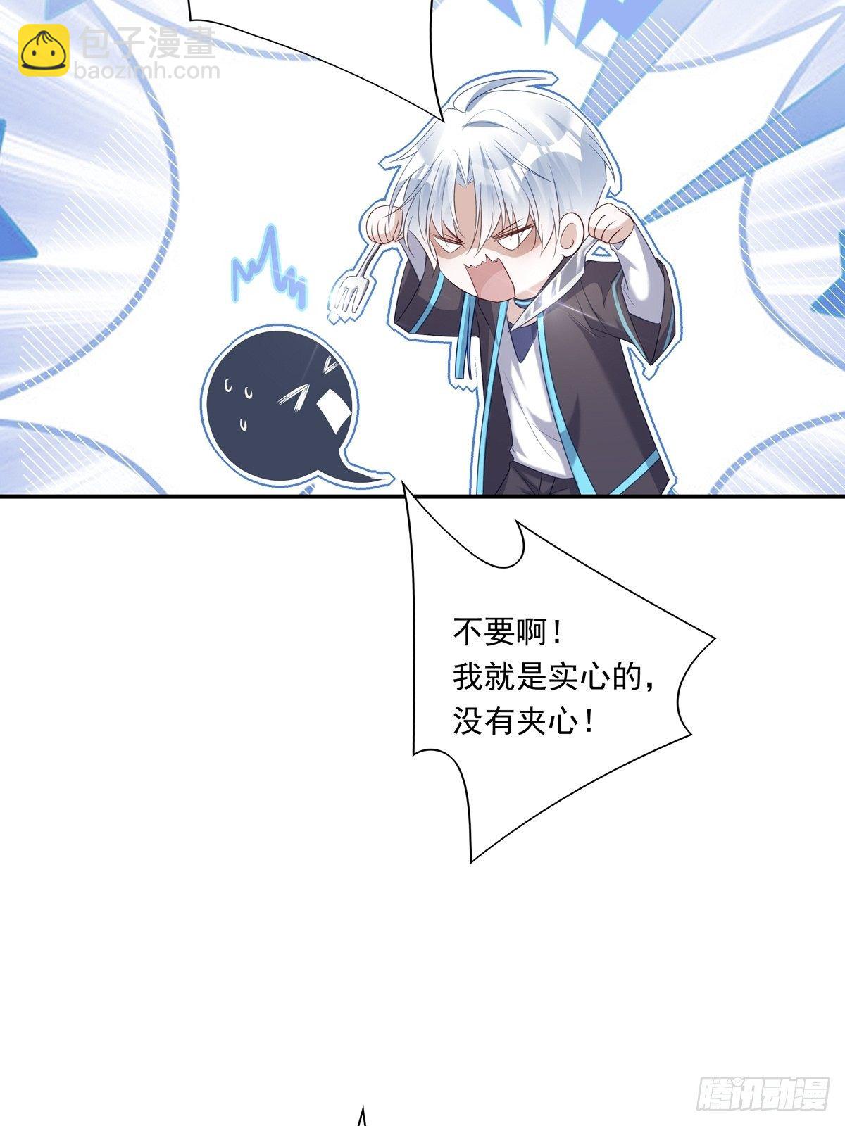 溫柔又狂暴的他們 - 011 - 3