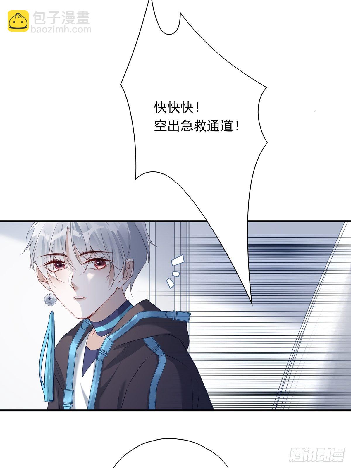 溫柔又狂暴的他們 - 011 - 4