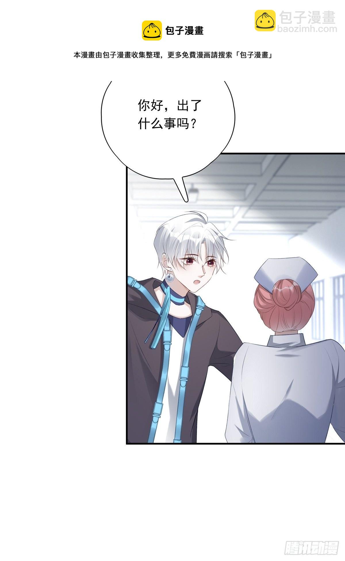 溫柔又狂暴的他們 - 011 - 5