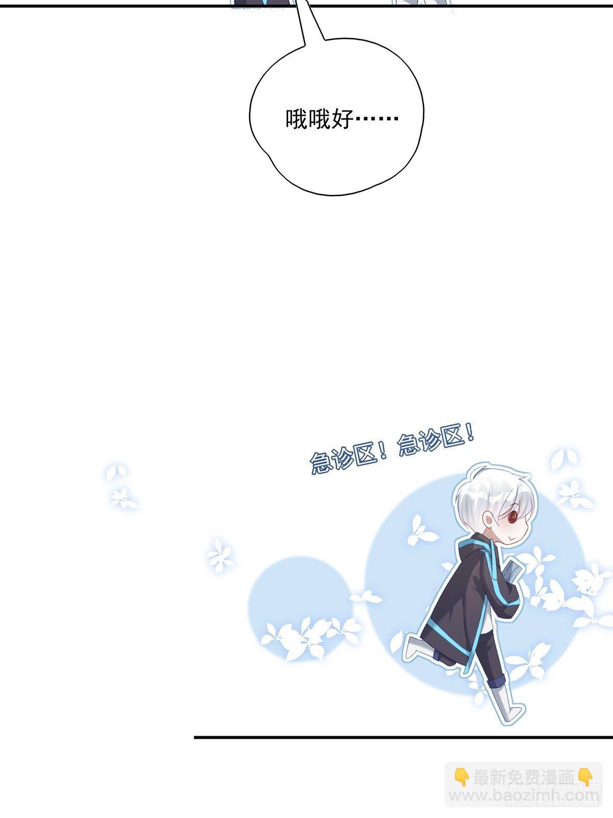 溫柔又狂暴的他們 - 011 - 1