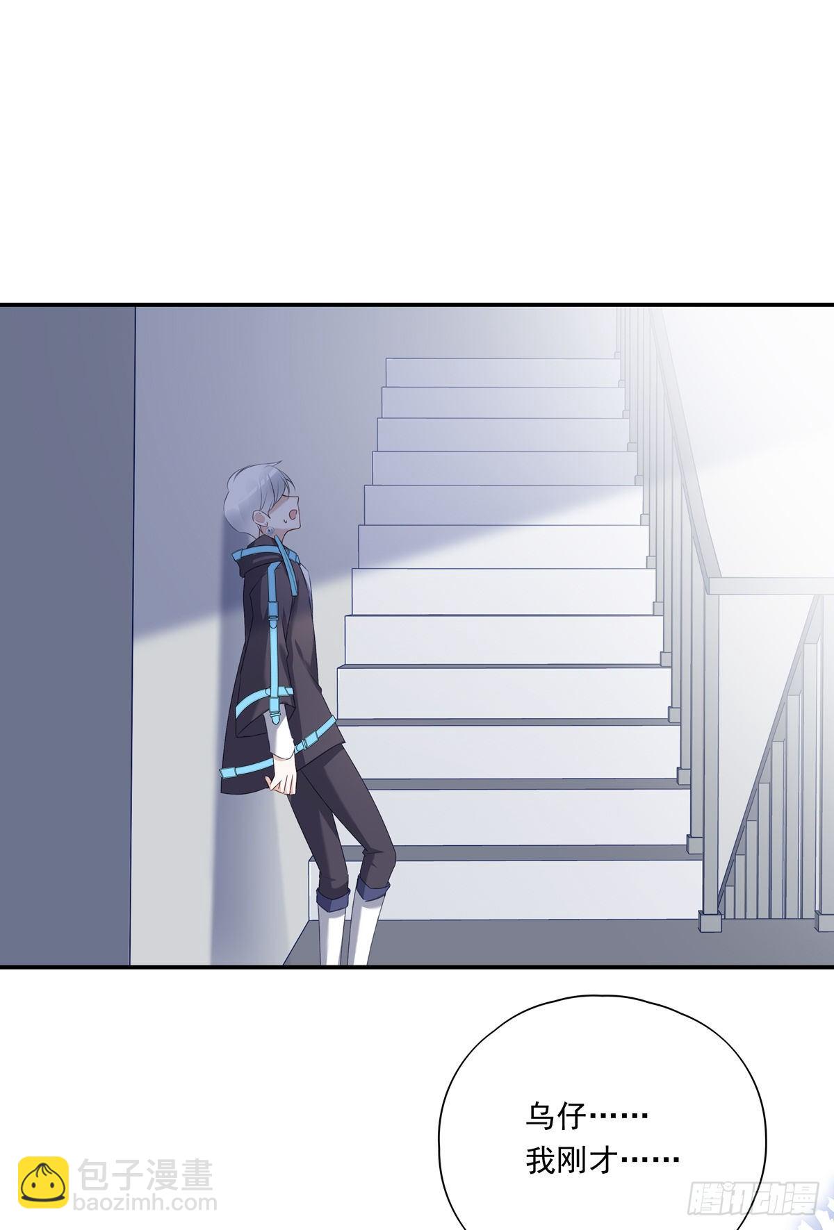 溫柔又狂暴的他們 - 011 - 2