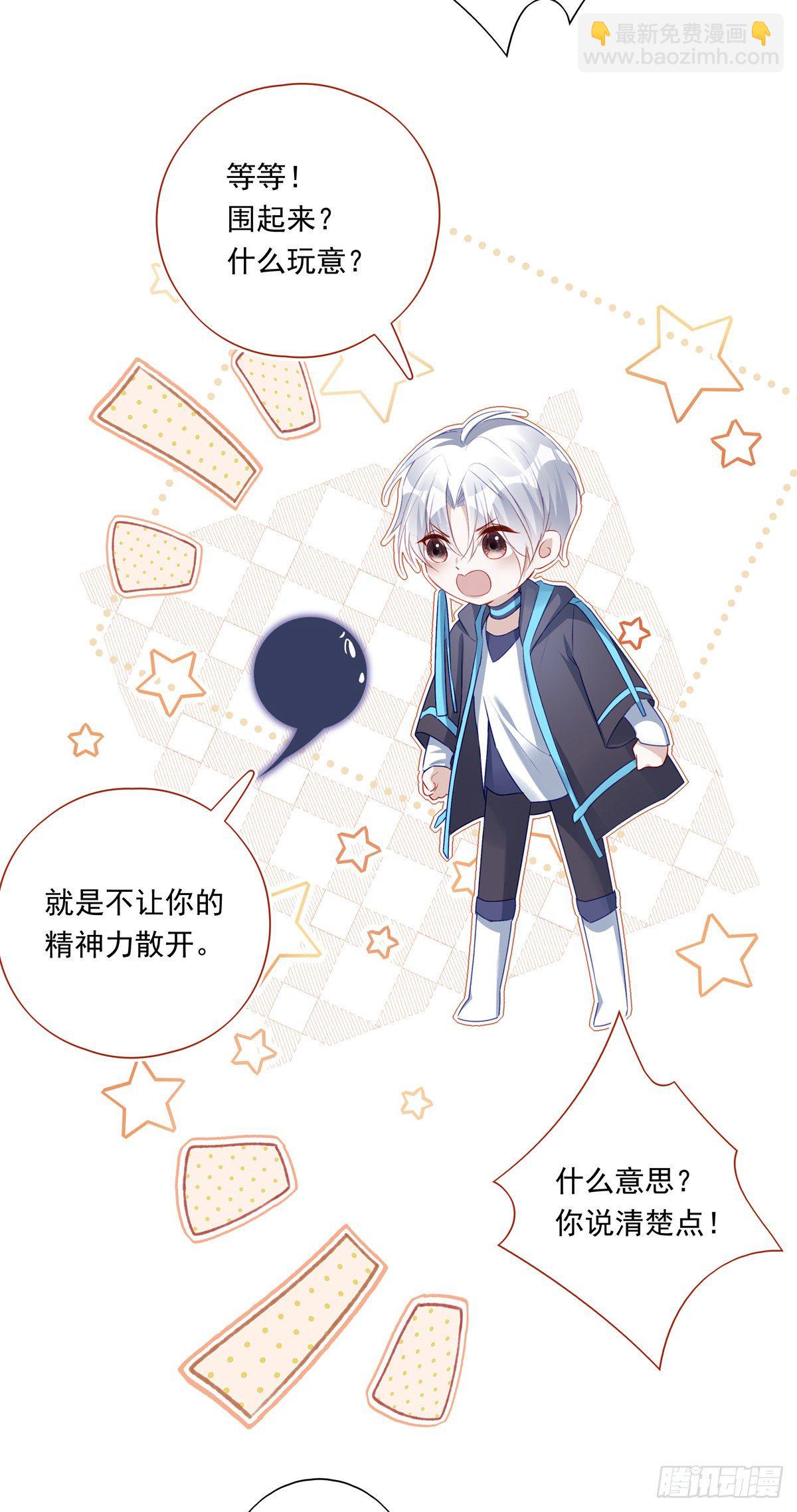 溫柔又狂暴的他們 - 011 - 4