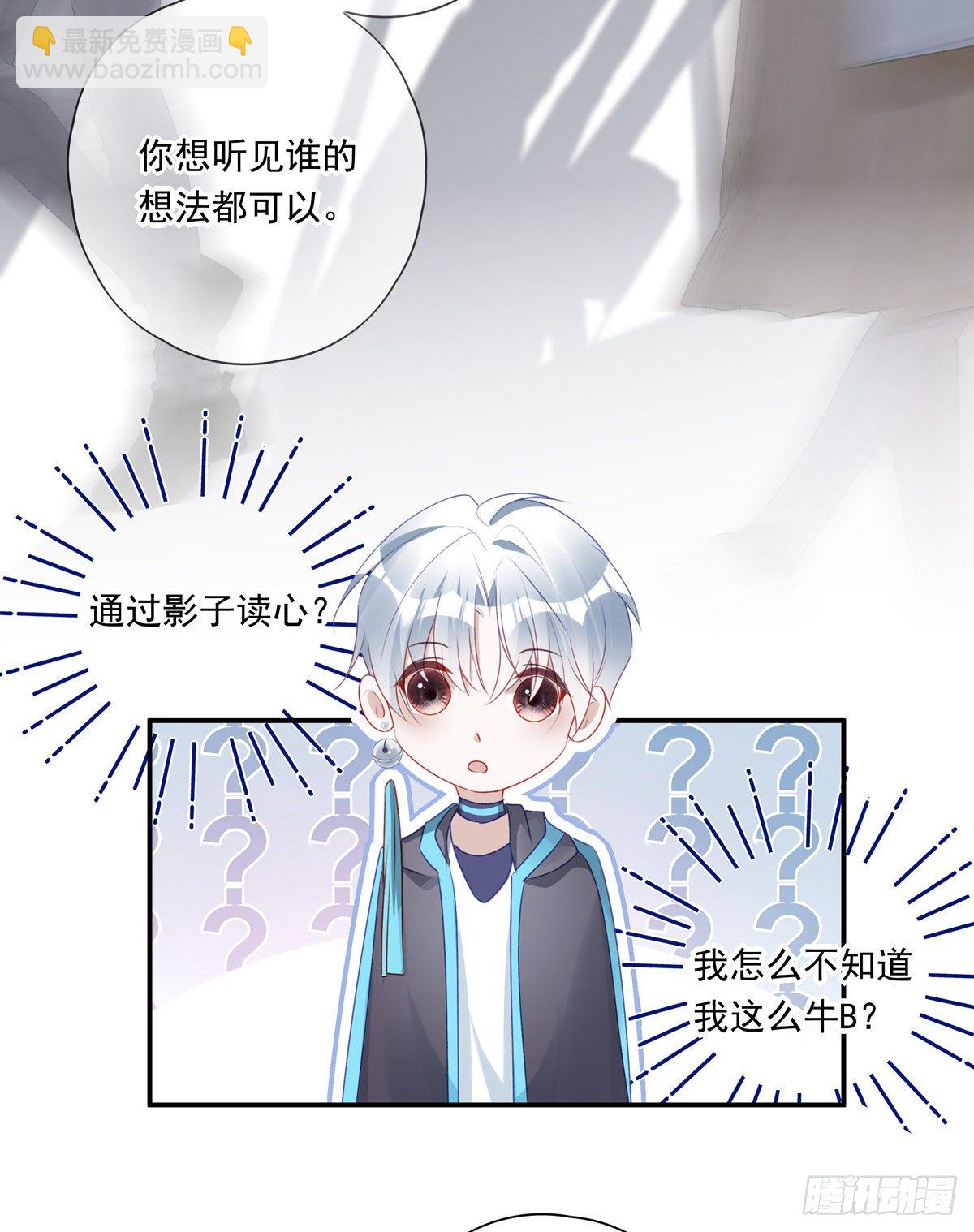 溫柔又狂暴的他們 - 011 - 6