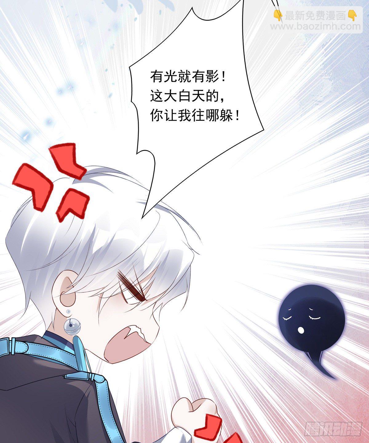 溫柔又狂暴的他們 - 011 - 2