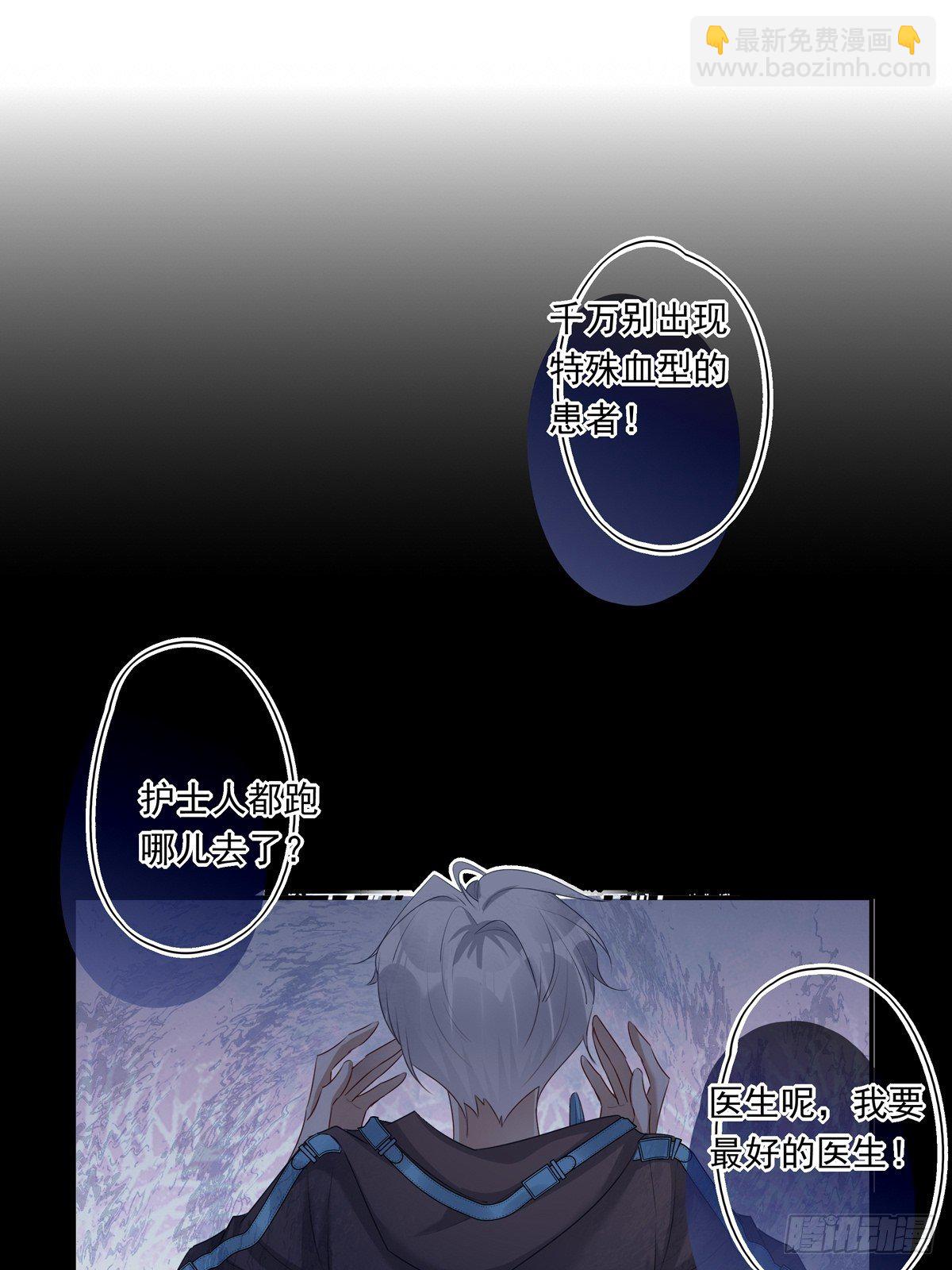 溫柔又狂暴的他們 - 011 - 4